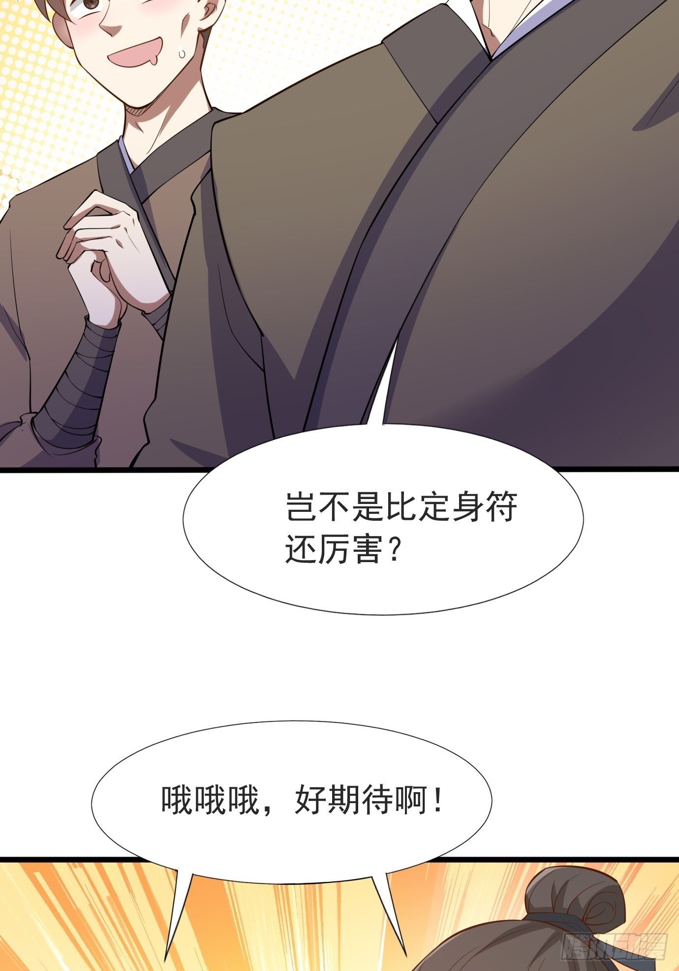 第四十话：后妈的礼物。6