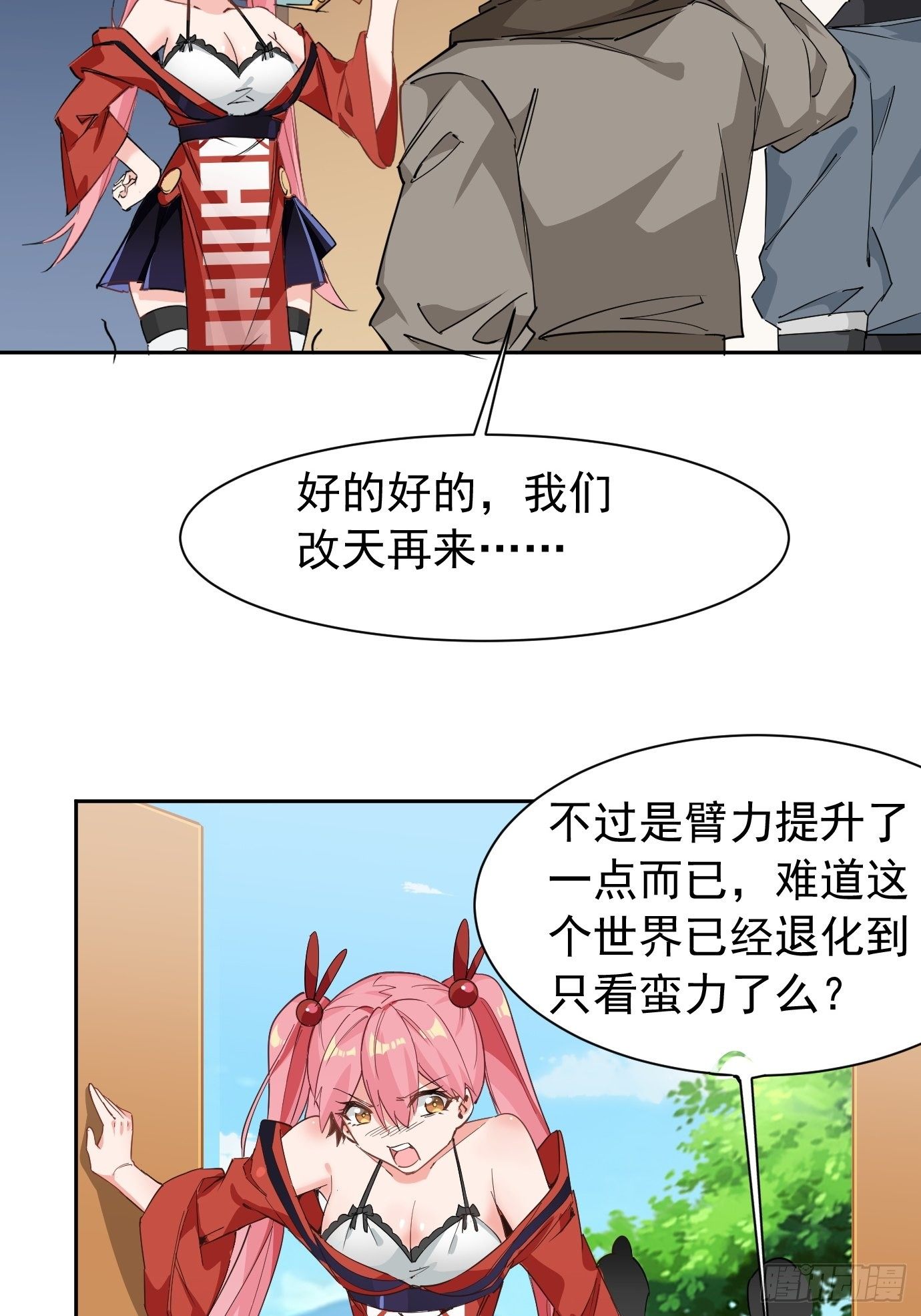 第五话：大小姐今天色色的！69