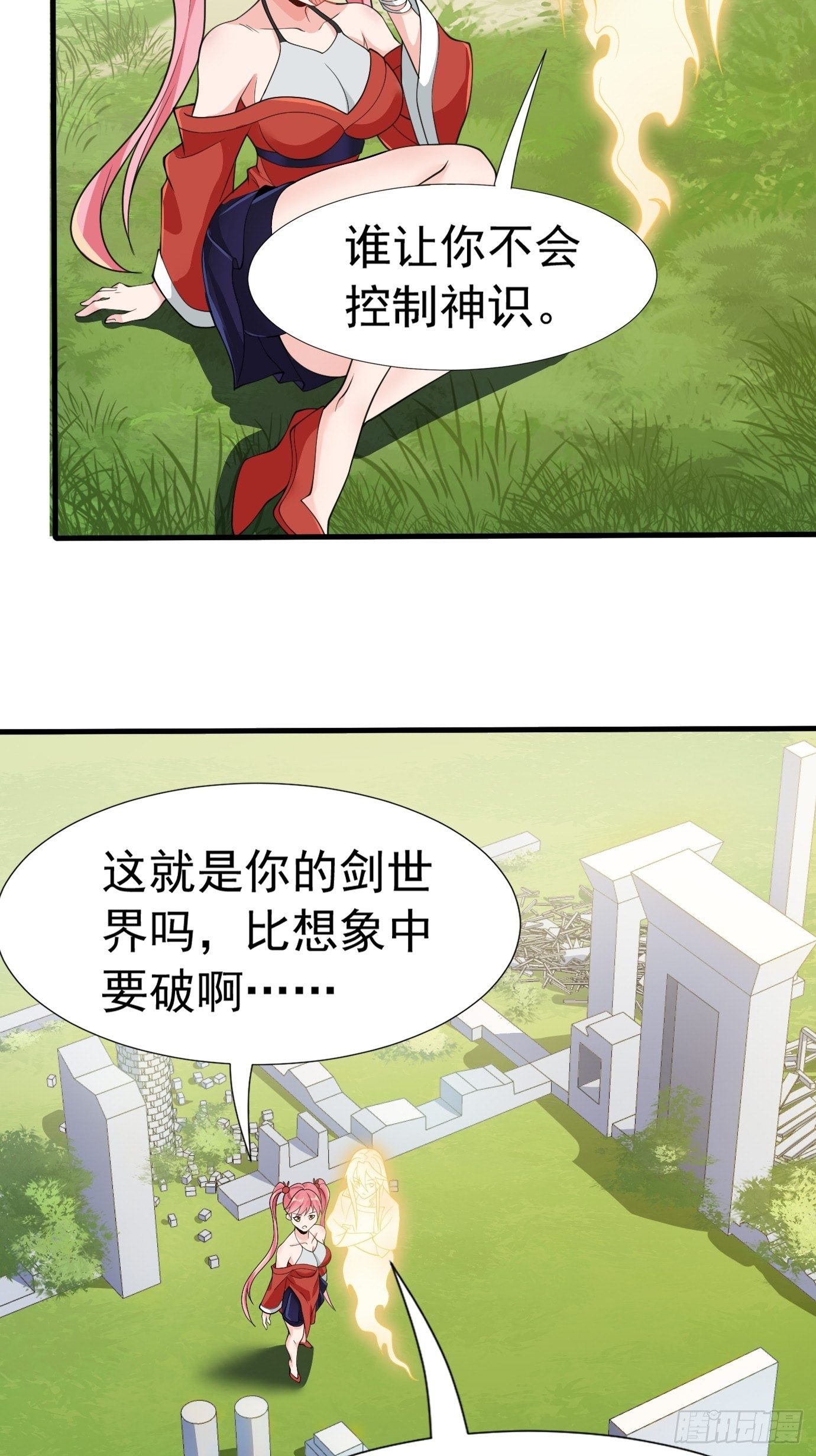第二十七话：剑中世界16