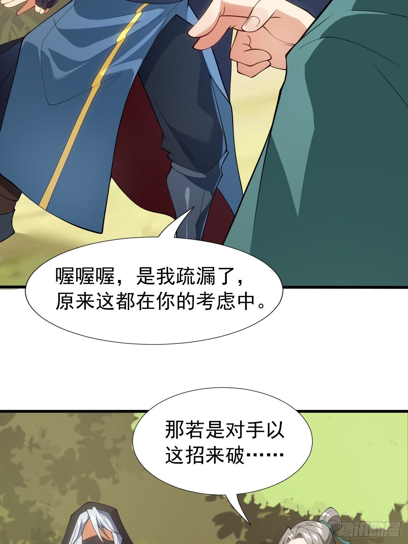 第三十四话：女儿长大了4