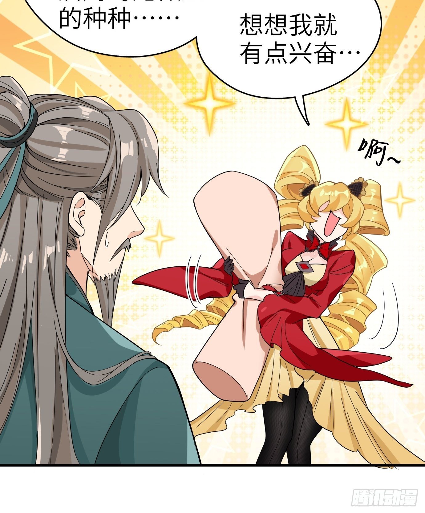 第三话：你先把衣服穿上再说！69