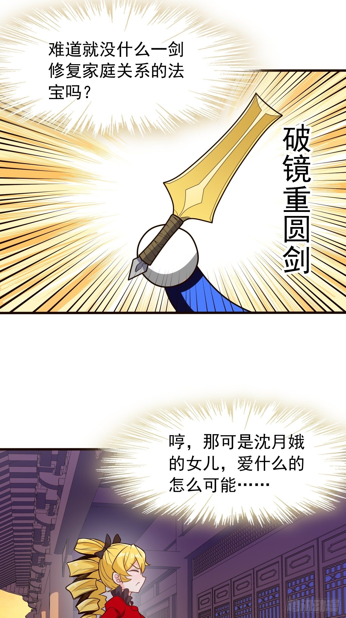 第三十八话：修补关系27