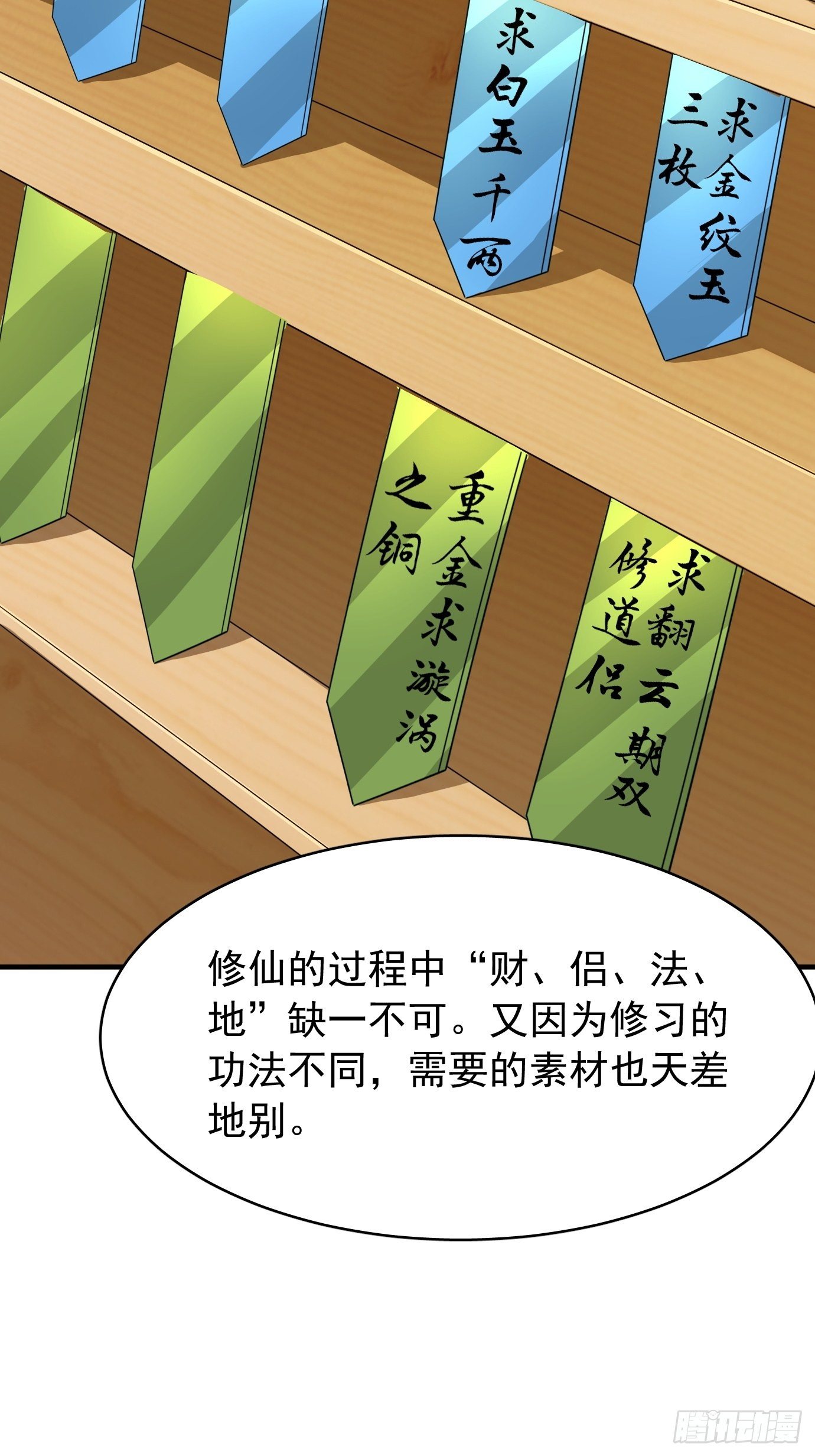 第七话：我要选最难的任务！26
