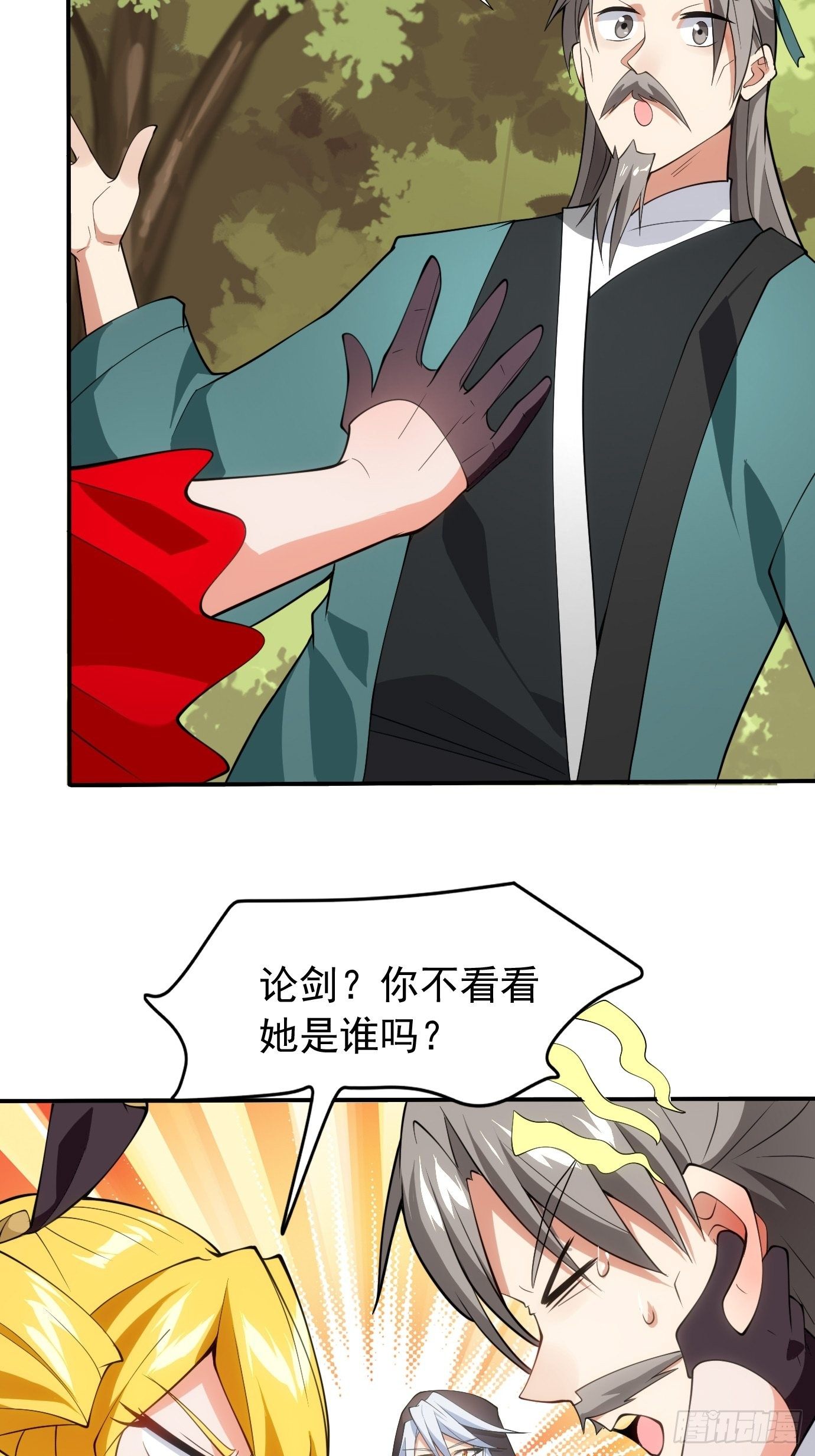 第三十四话：女儿长大了8