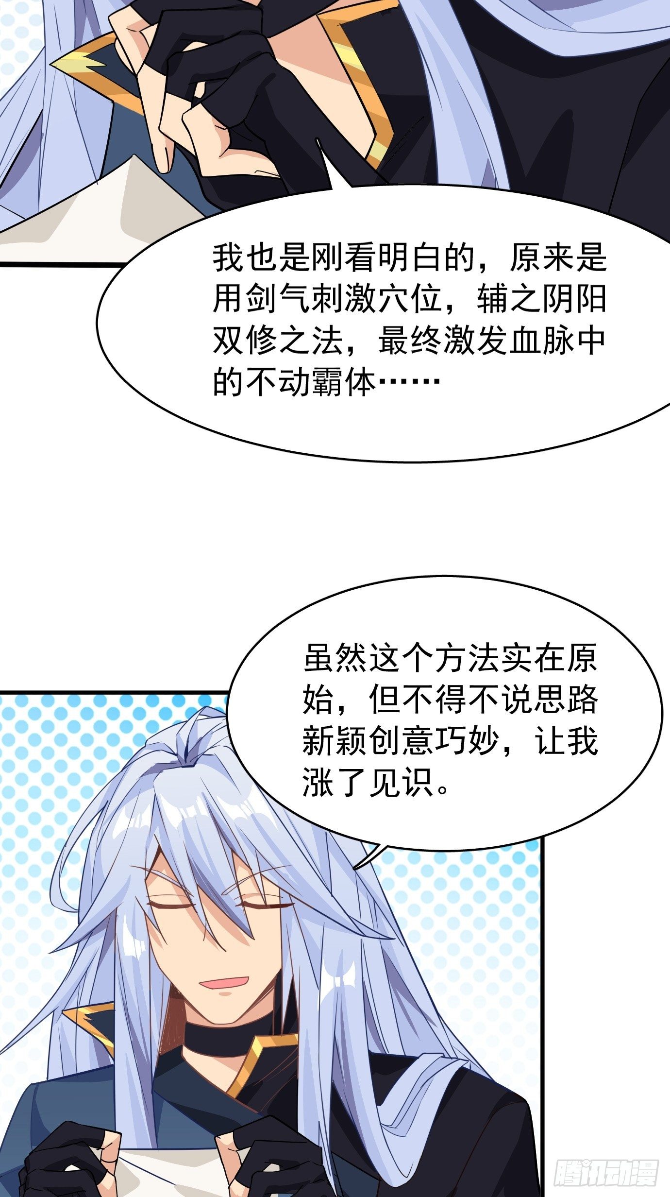 第十话：额，只是讲故事而已！48