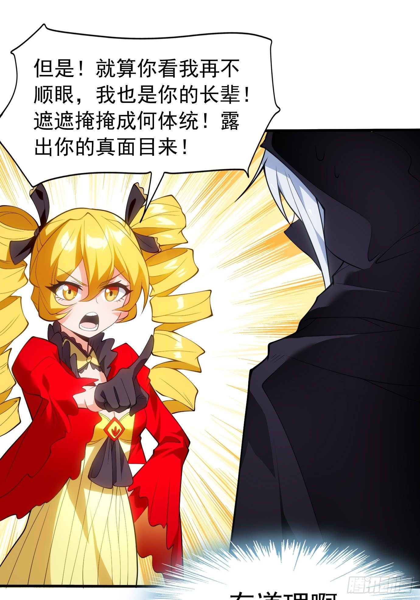 第三十二话：识破伪装？23