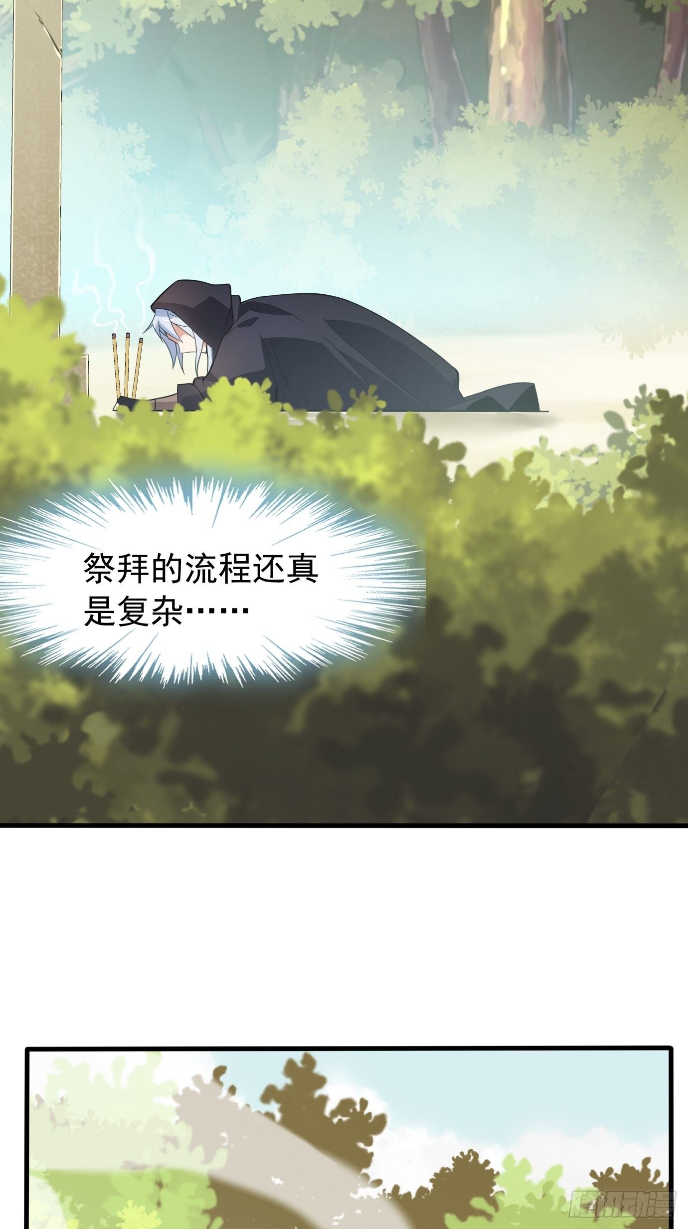 第三十四话：女儿长大了27