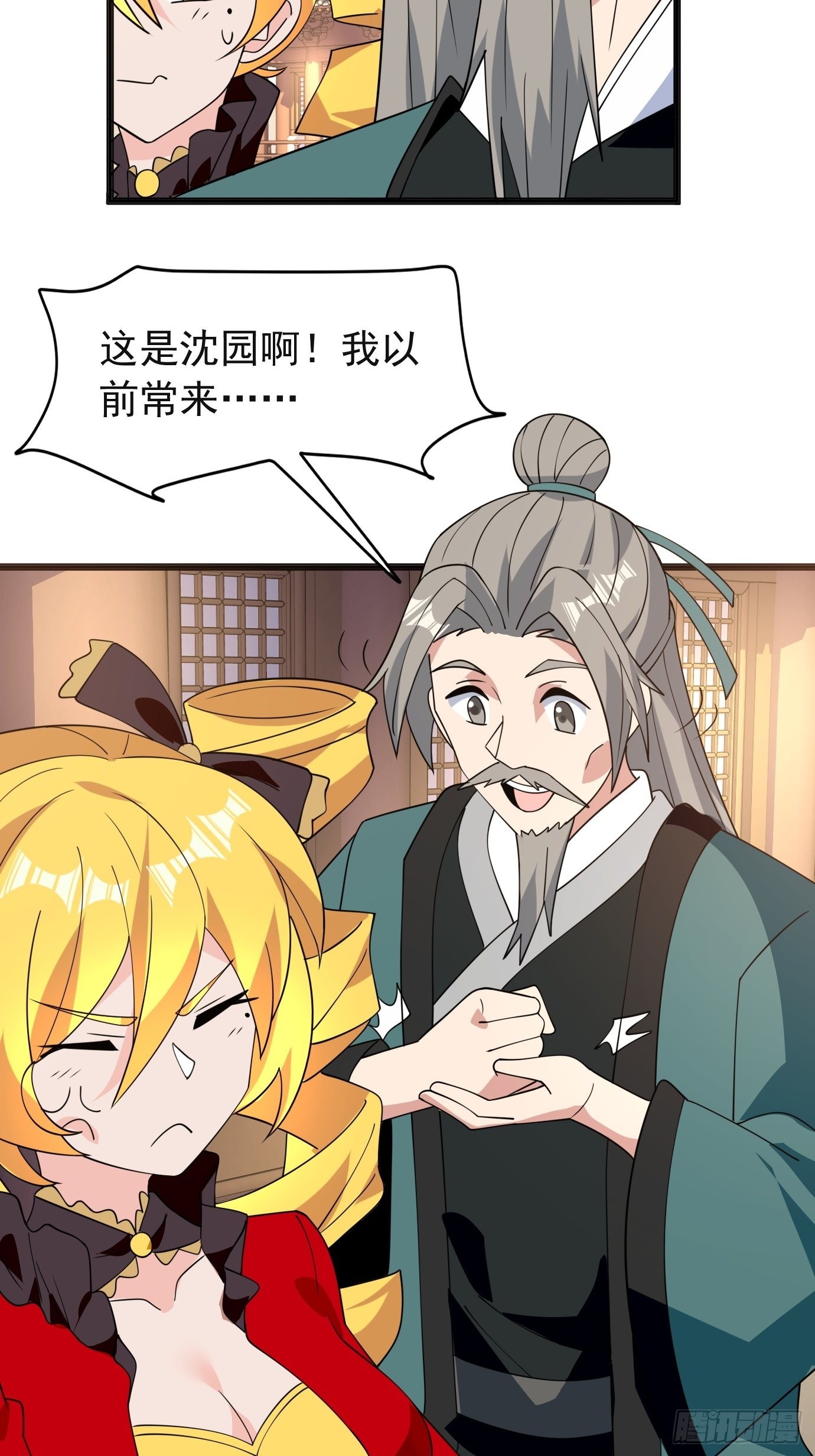 第四十四话：亲子（？）交流2