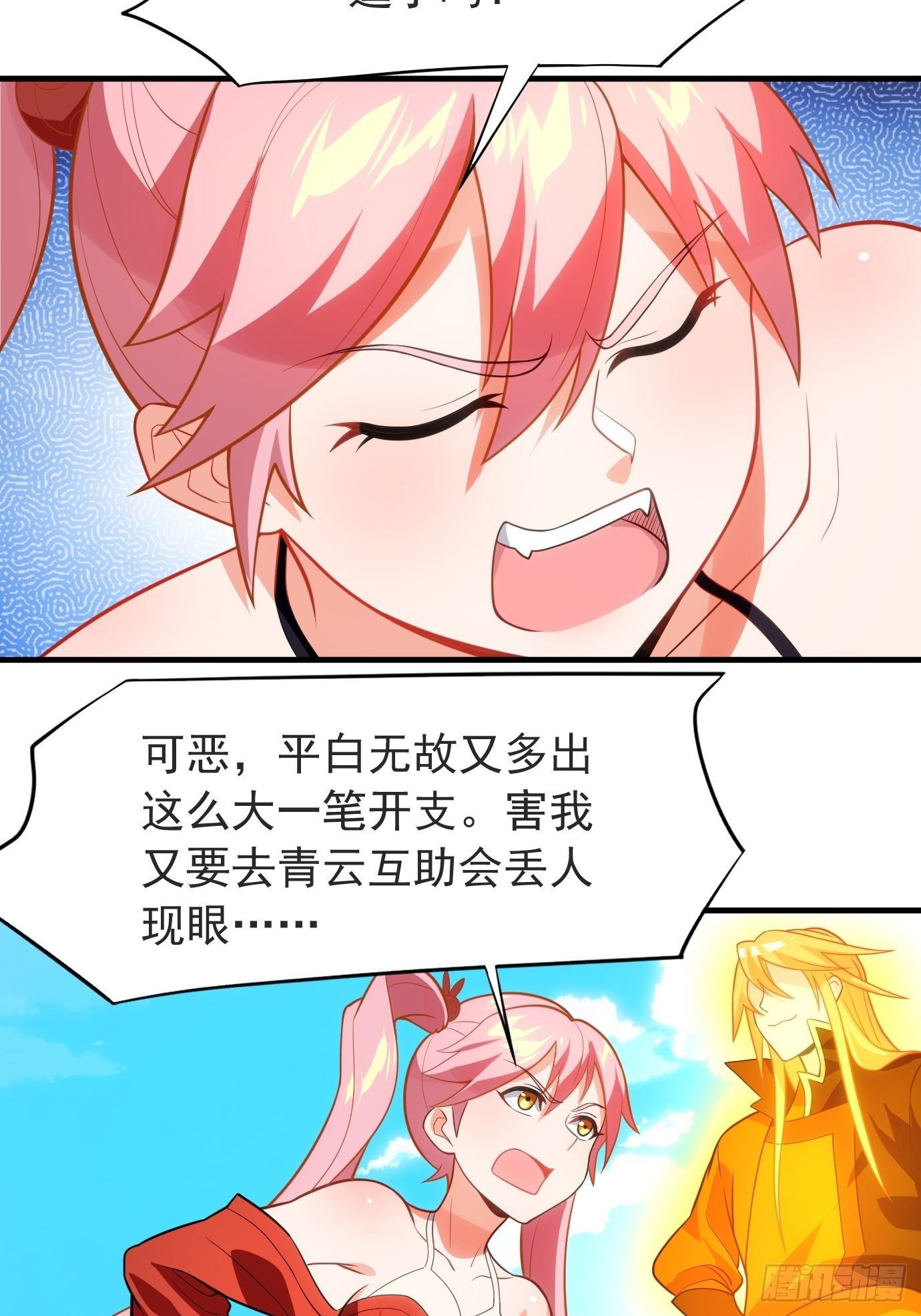 第二十二话：我替你去31