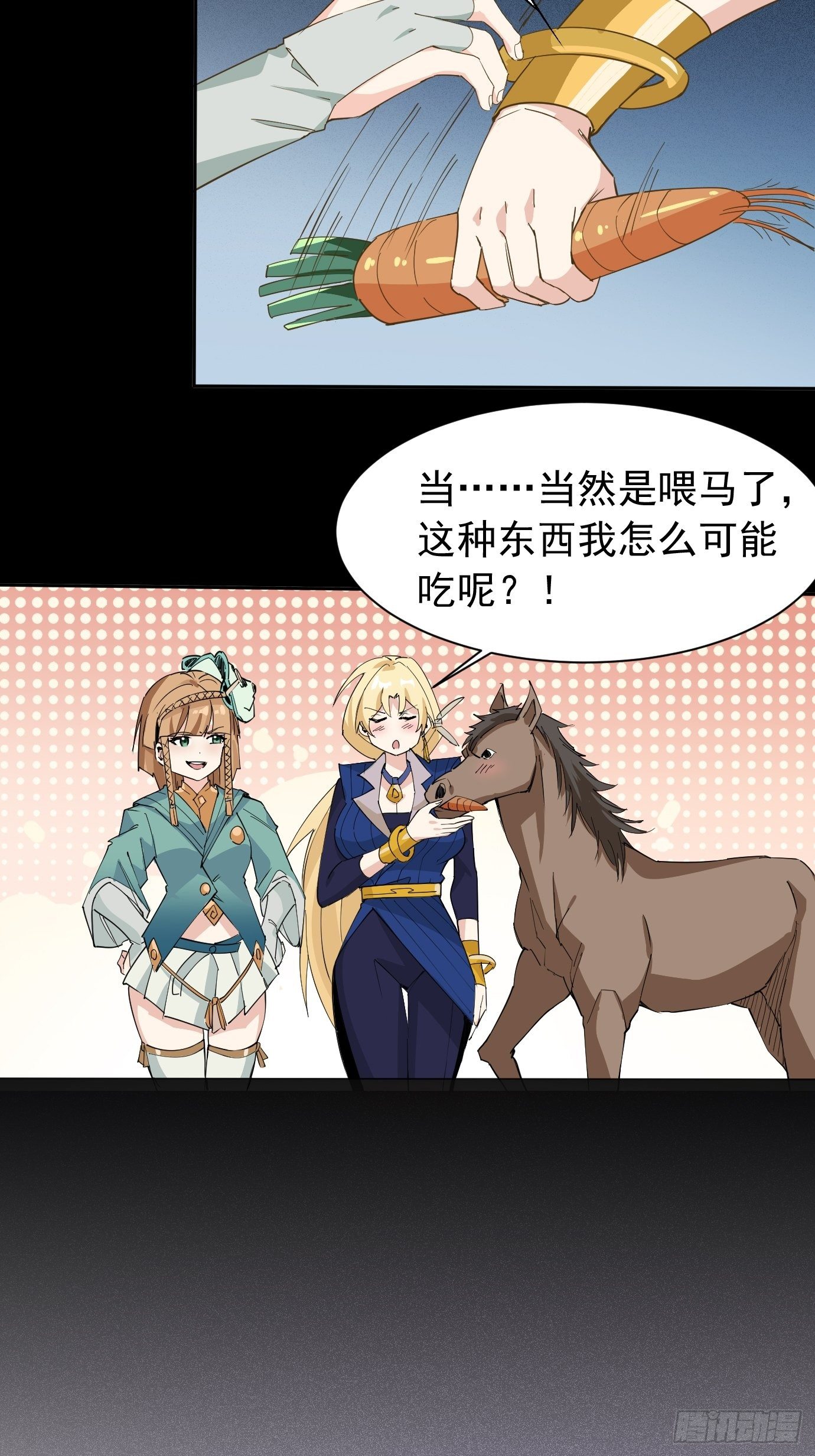 第五话：大小姐今天色色的！24