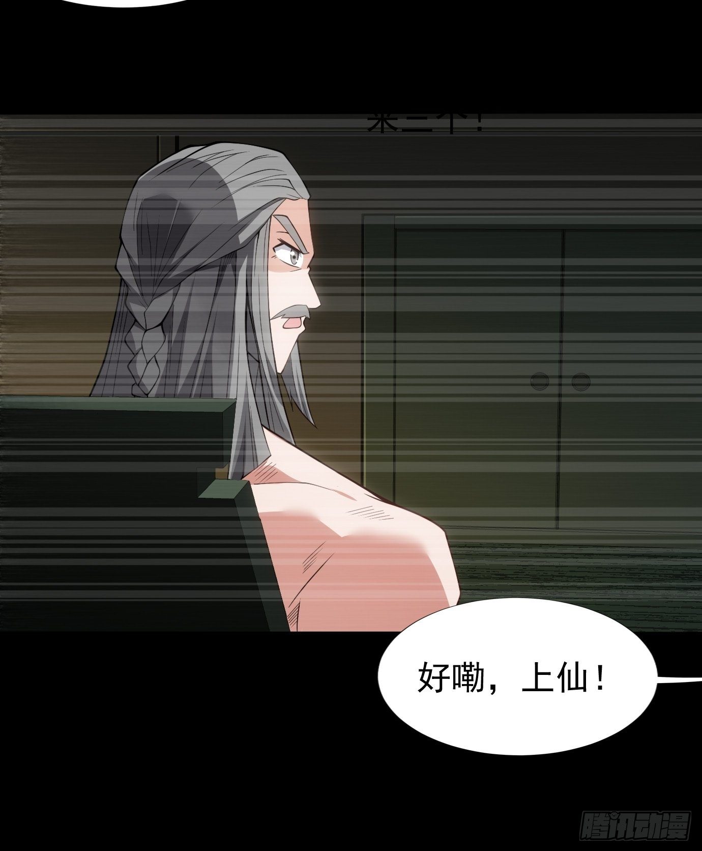 第三十二话：识破伪装？12
