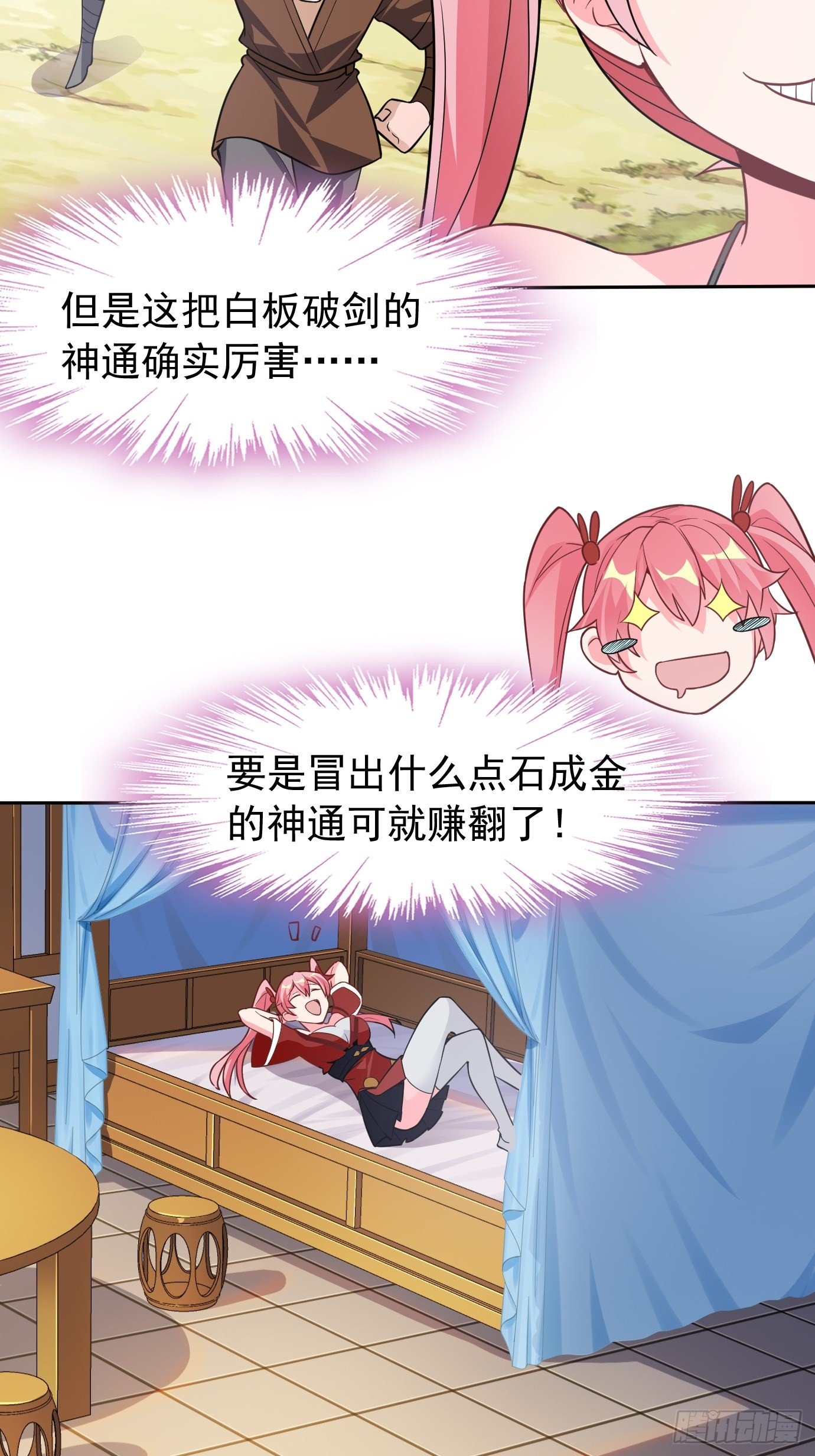 第二十八话：贡献精血！2