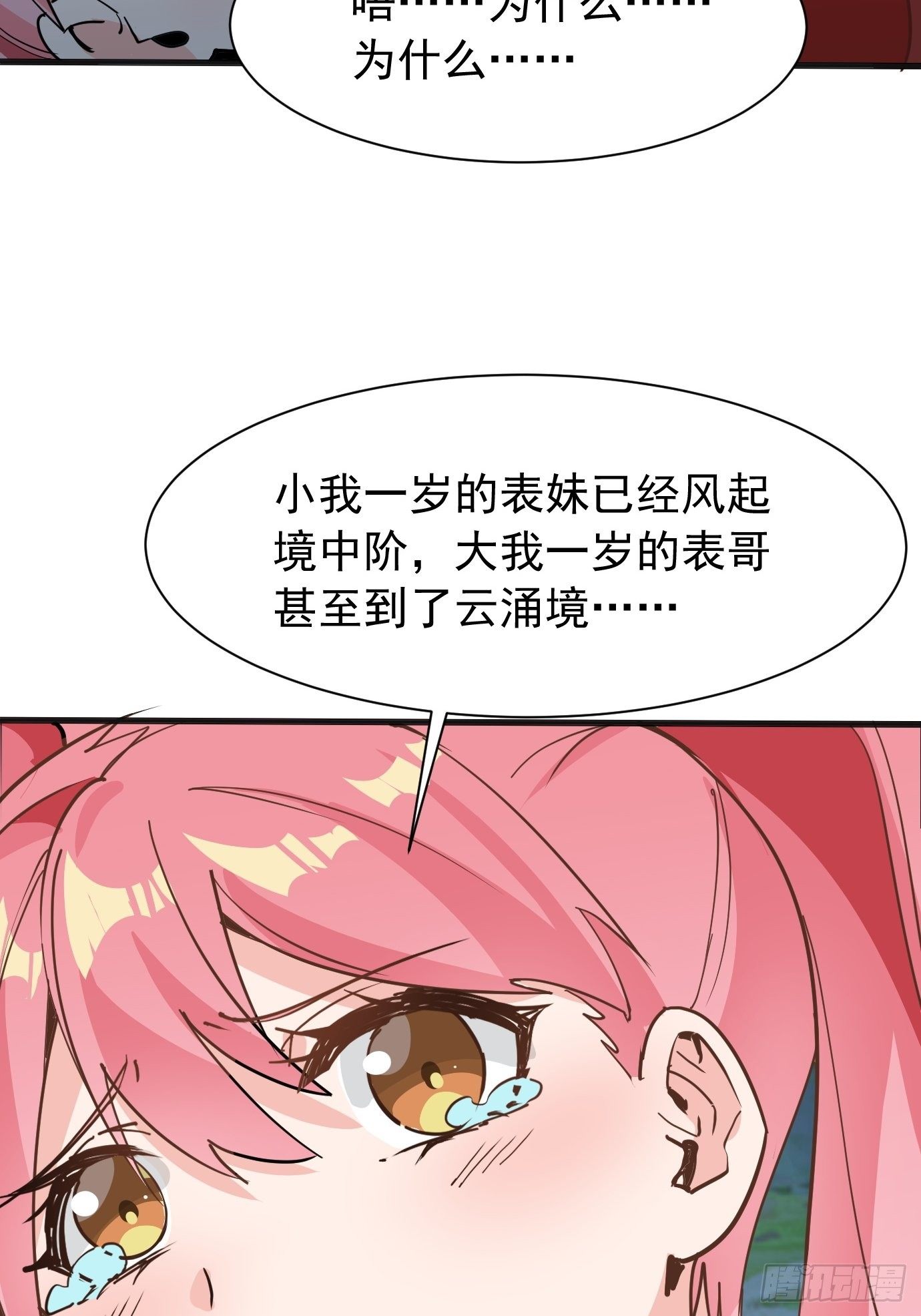 第八话：突破！15