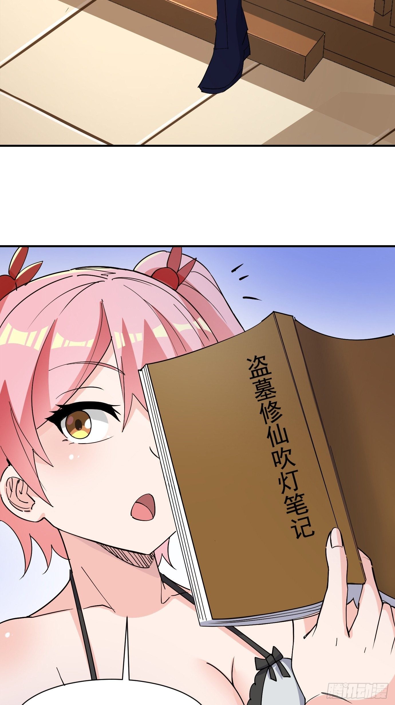 第三十六话：脑内剧场2