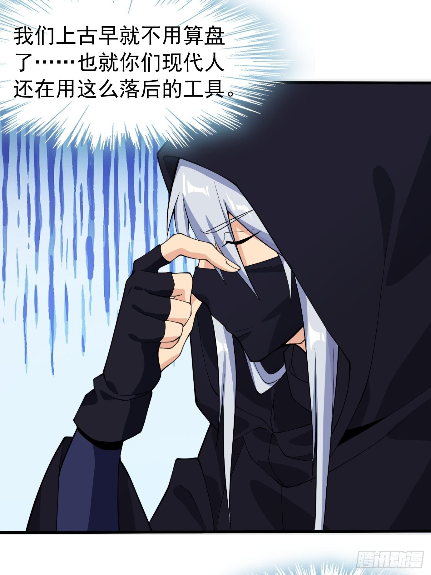 第二十六话：这个钱还要不要吧！5