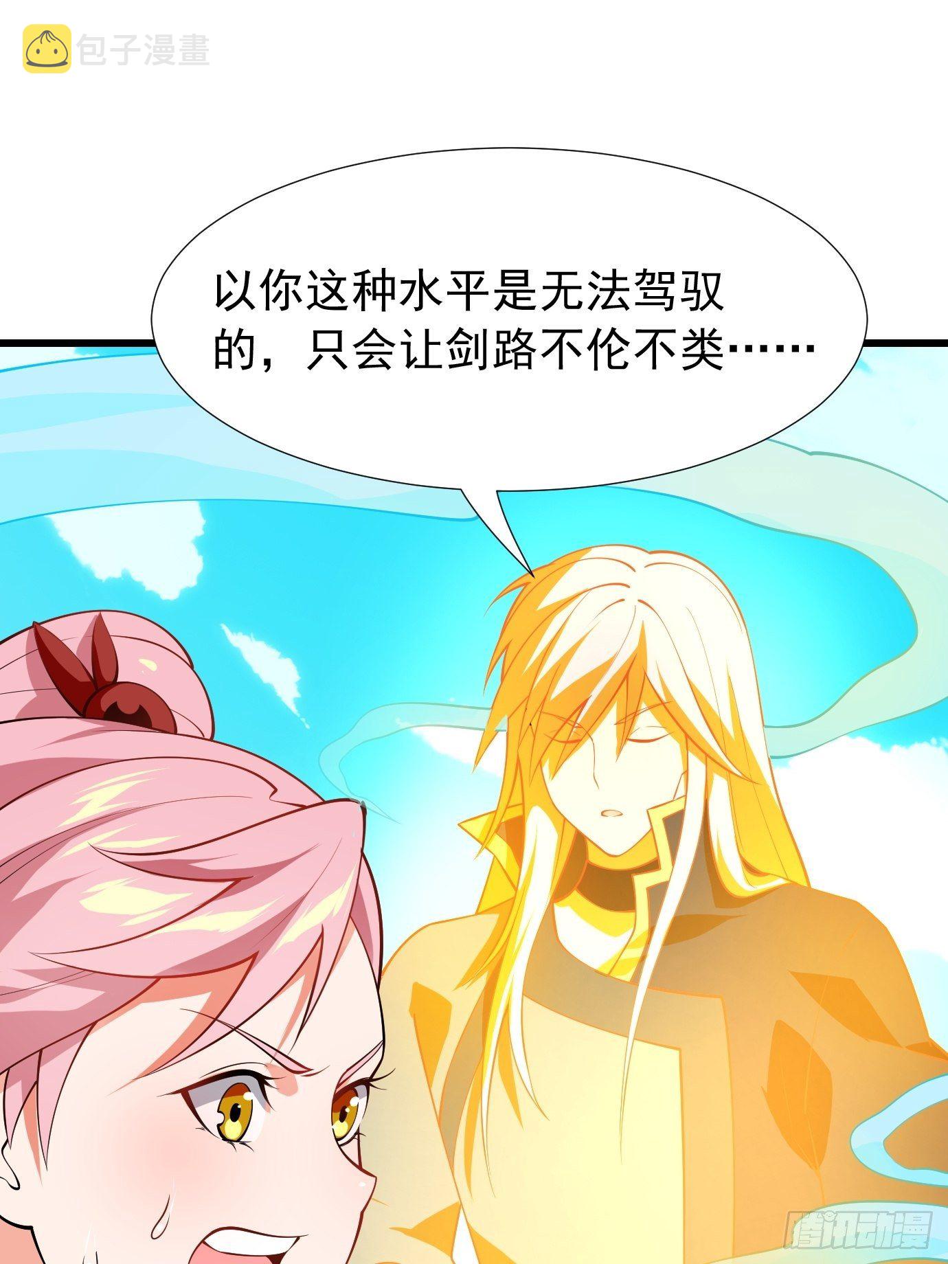 第十九话：又要出丑了29