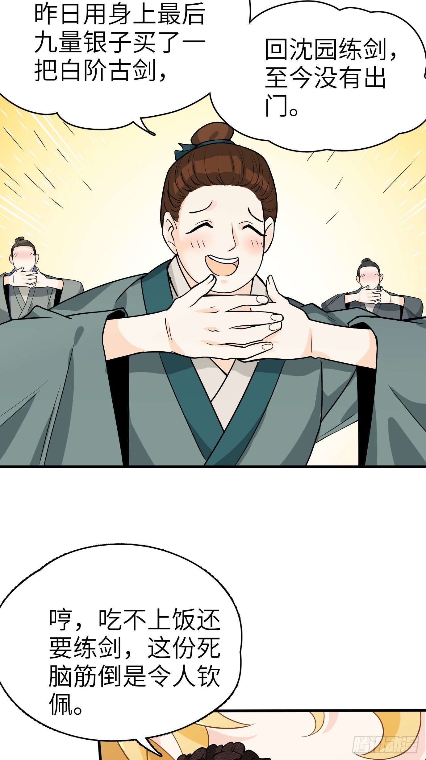 第三话：你先把衣服穿上再说！48