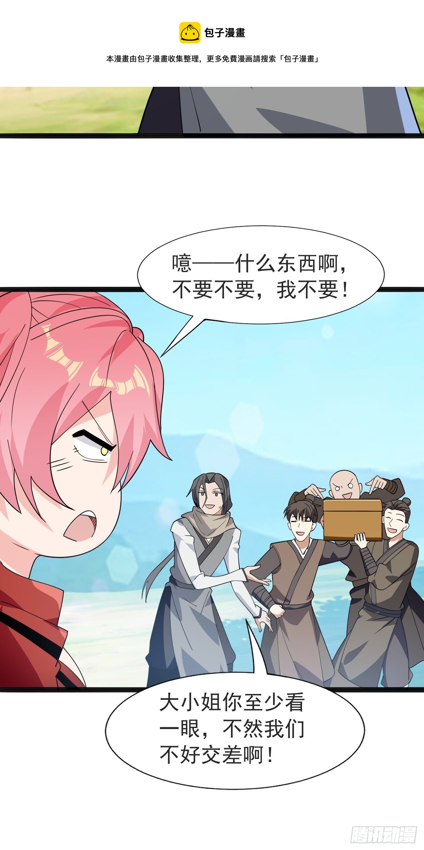 第四十话：后妈的礼物。40