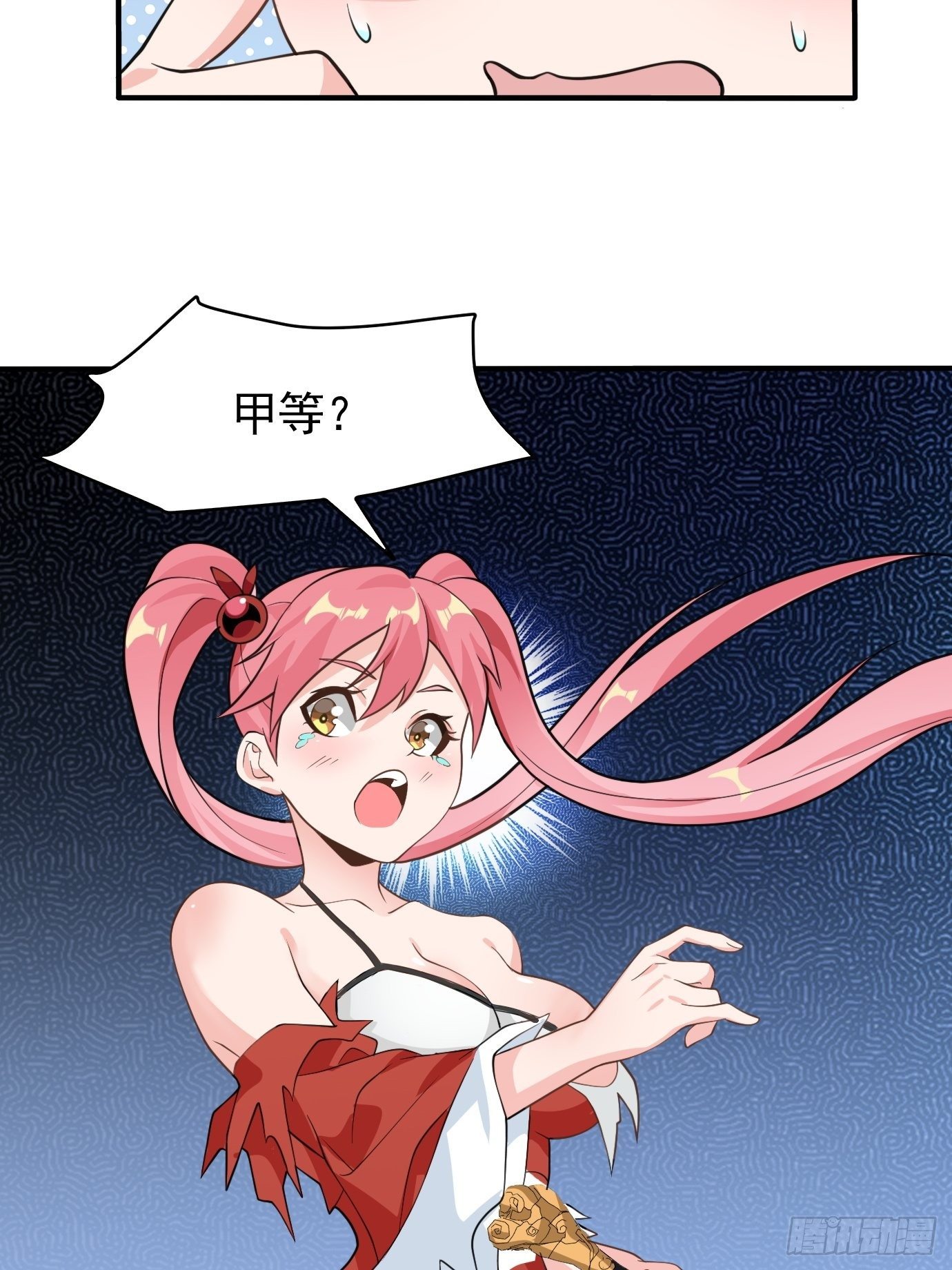 第二十话：考核成绩37