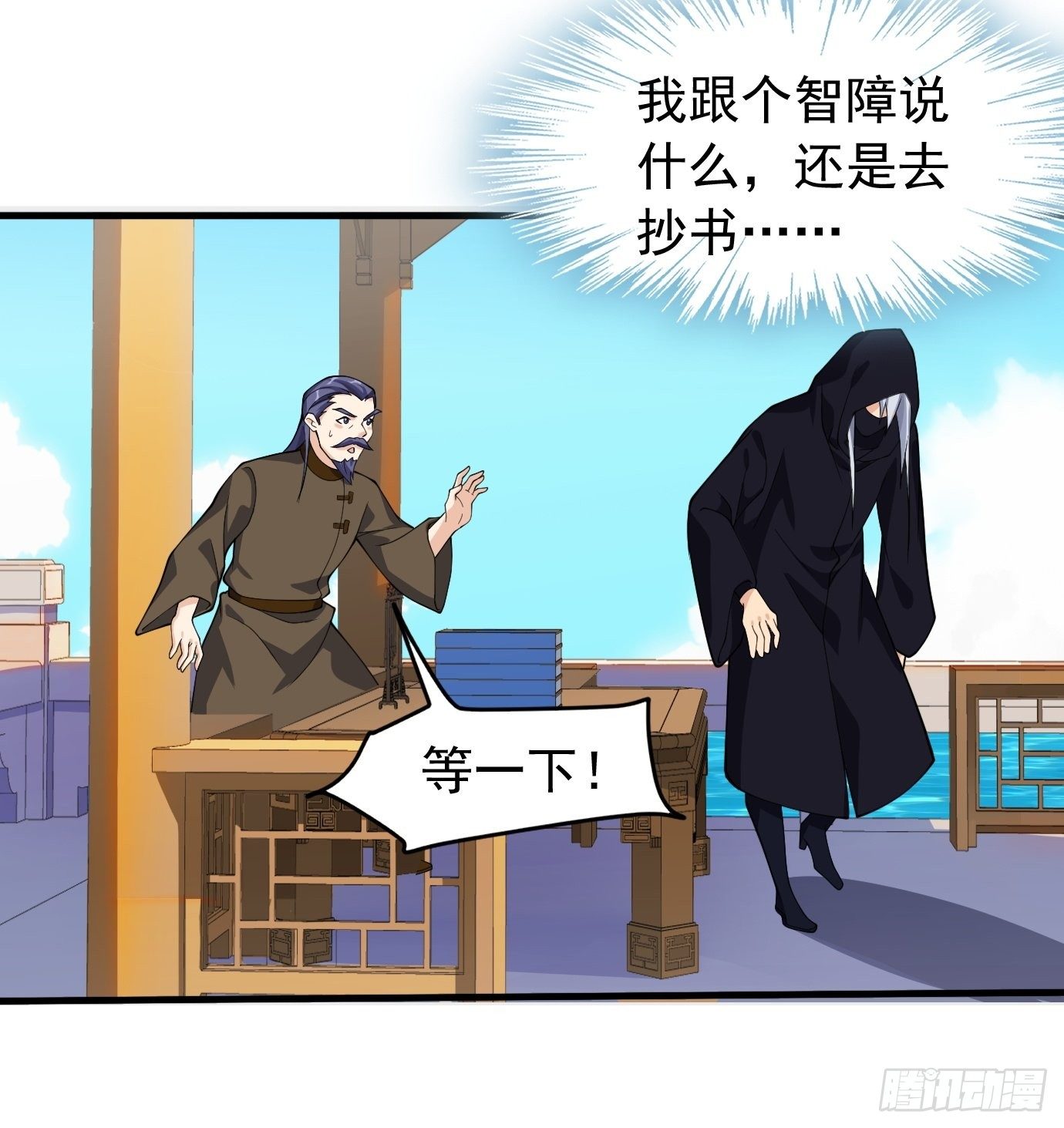 第二十六话：这个钱还要不要吧！6