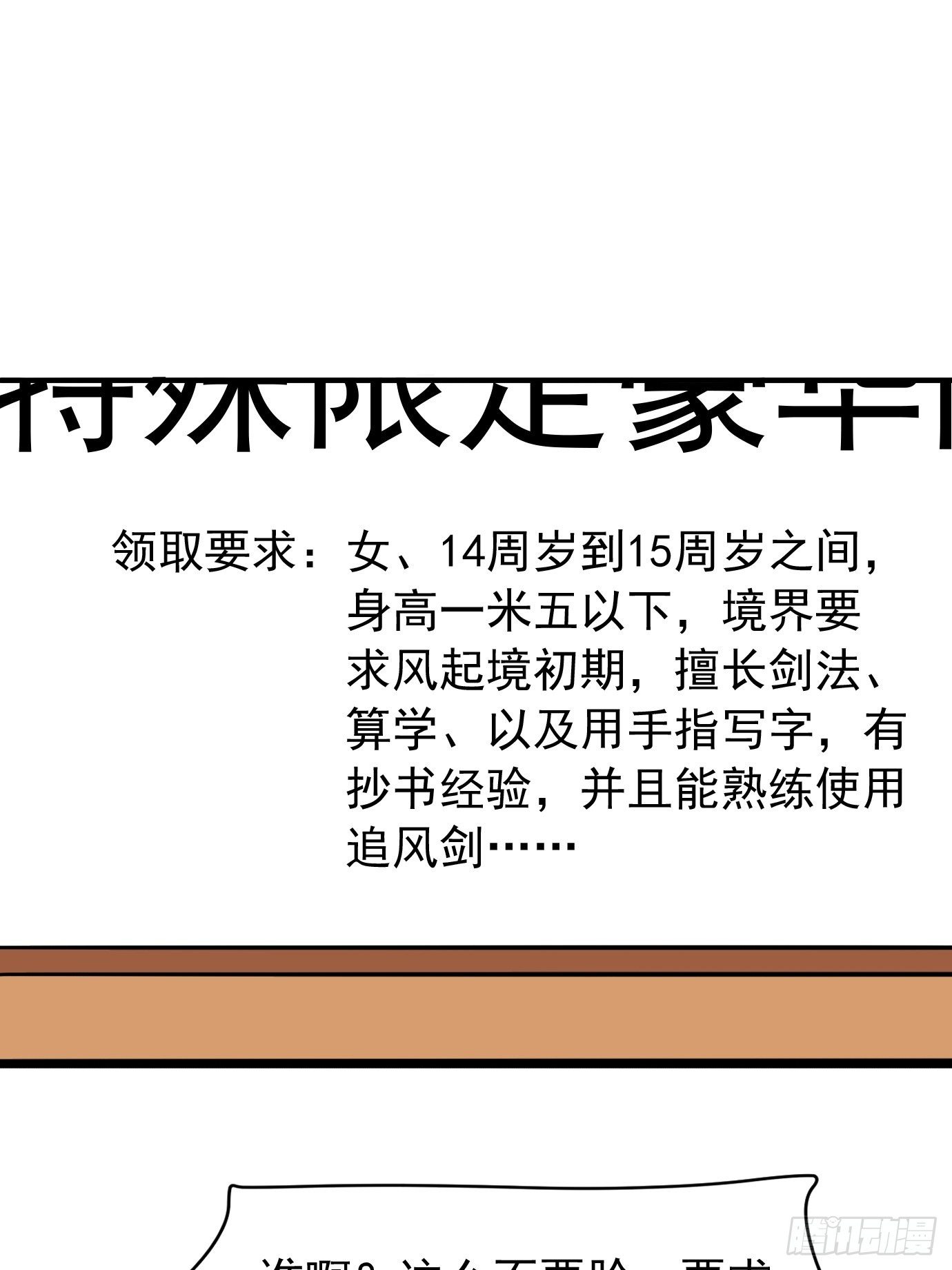 第四十一话：再访互助会39