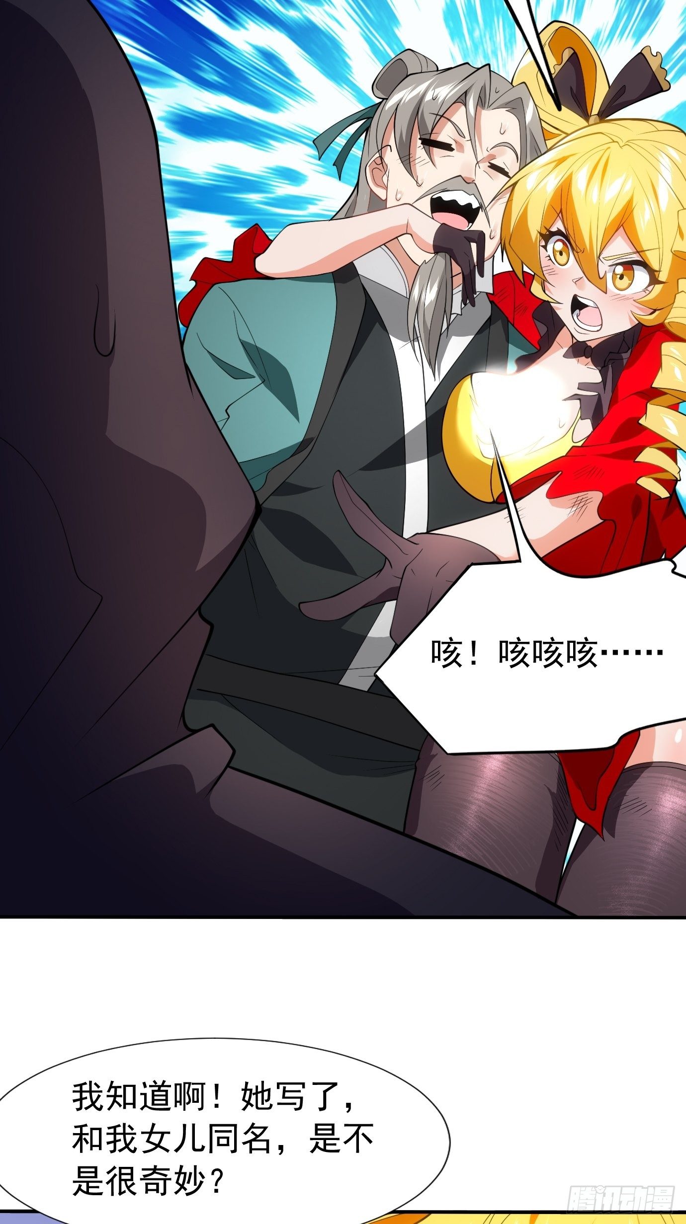 第三十四话：女儿长大了14