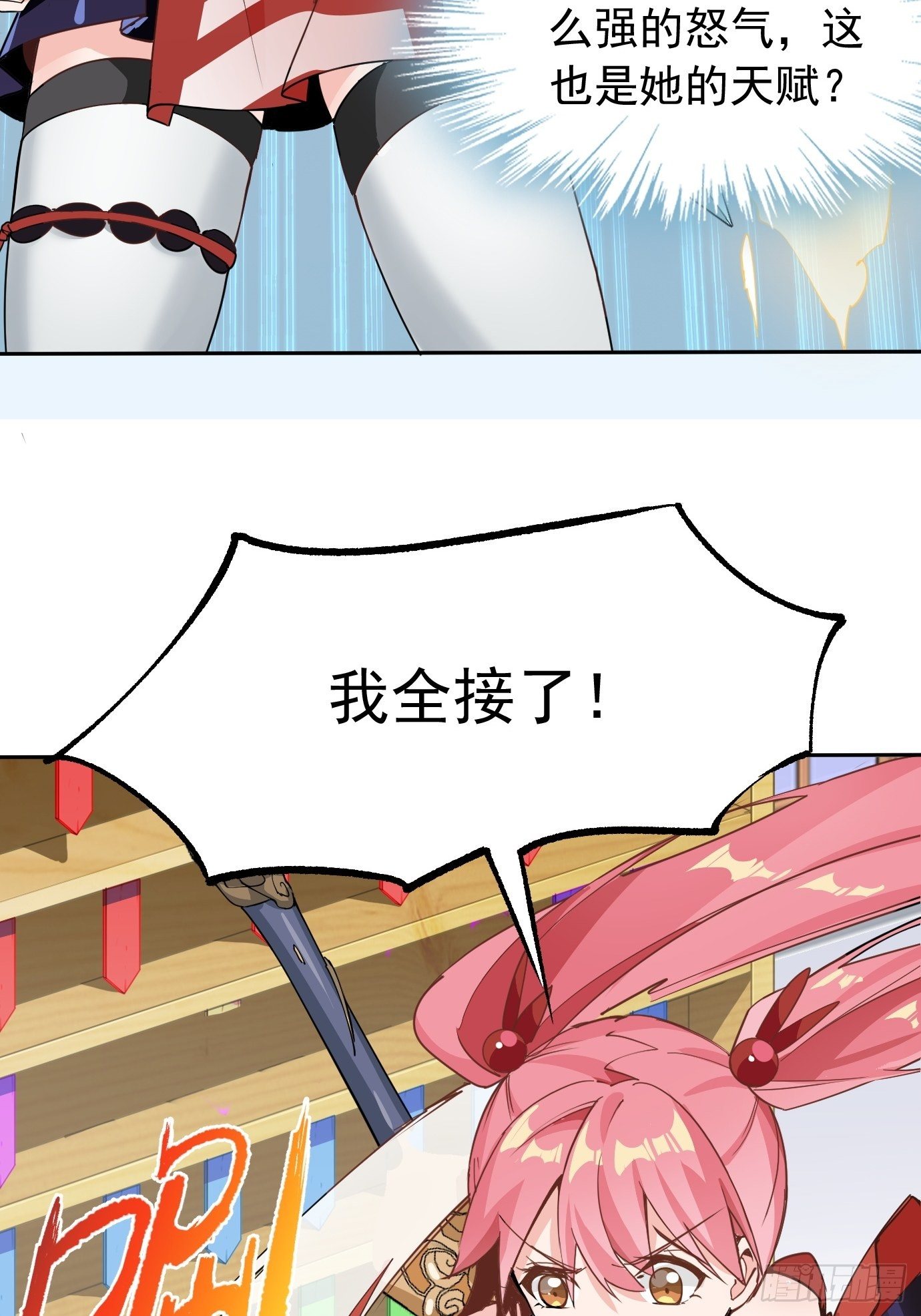 第八话：突破！2