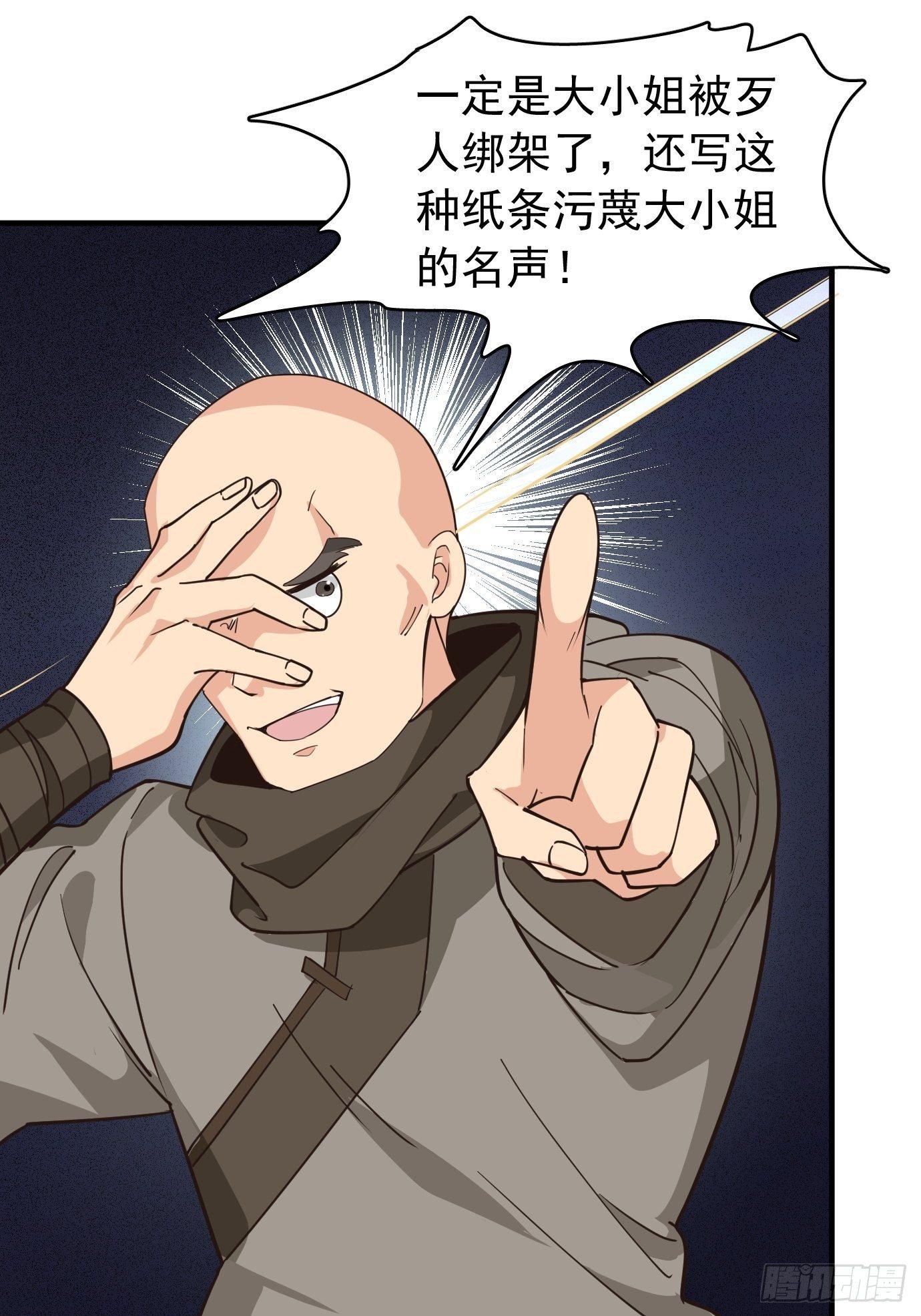 第十二话：脑补大小姐。16