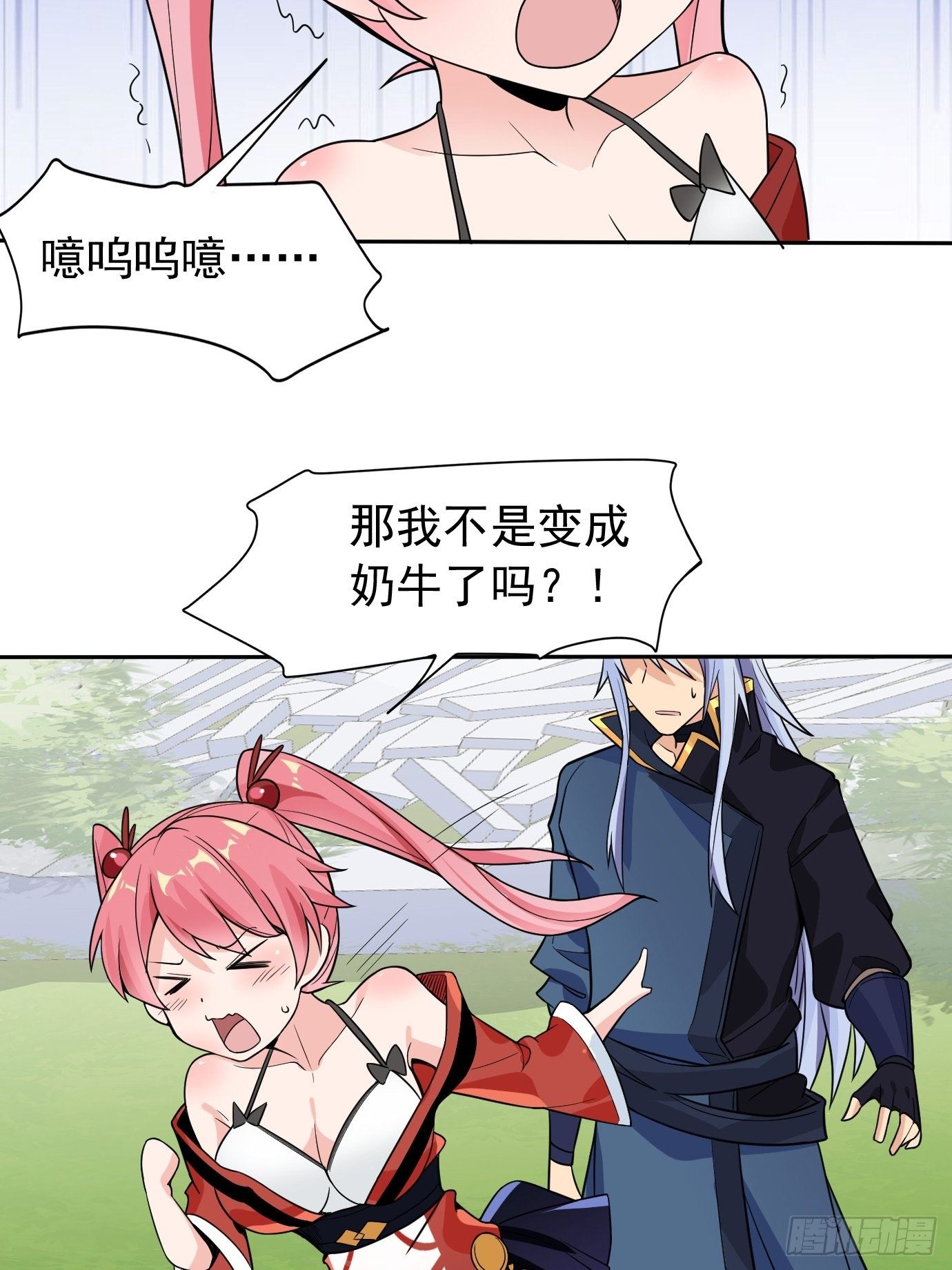 第二十八话：贡献精血！21