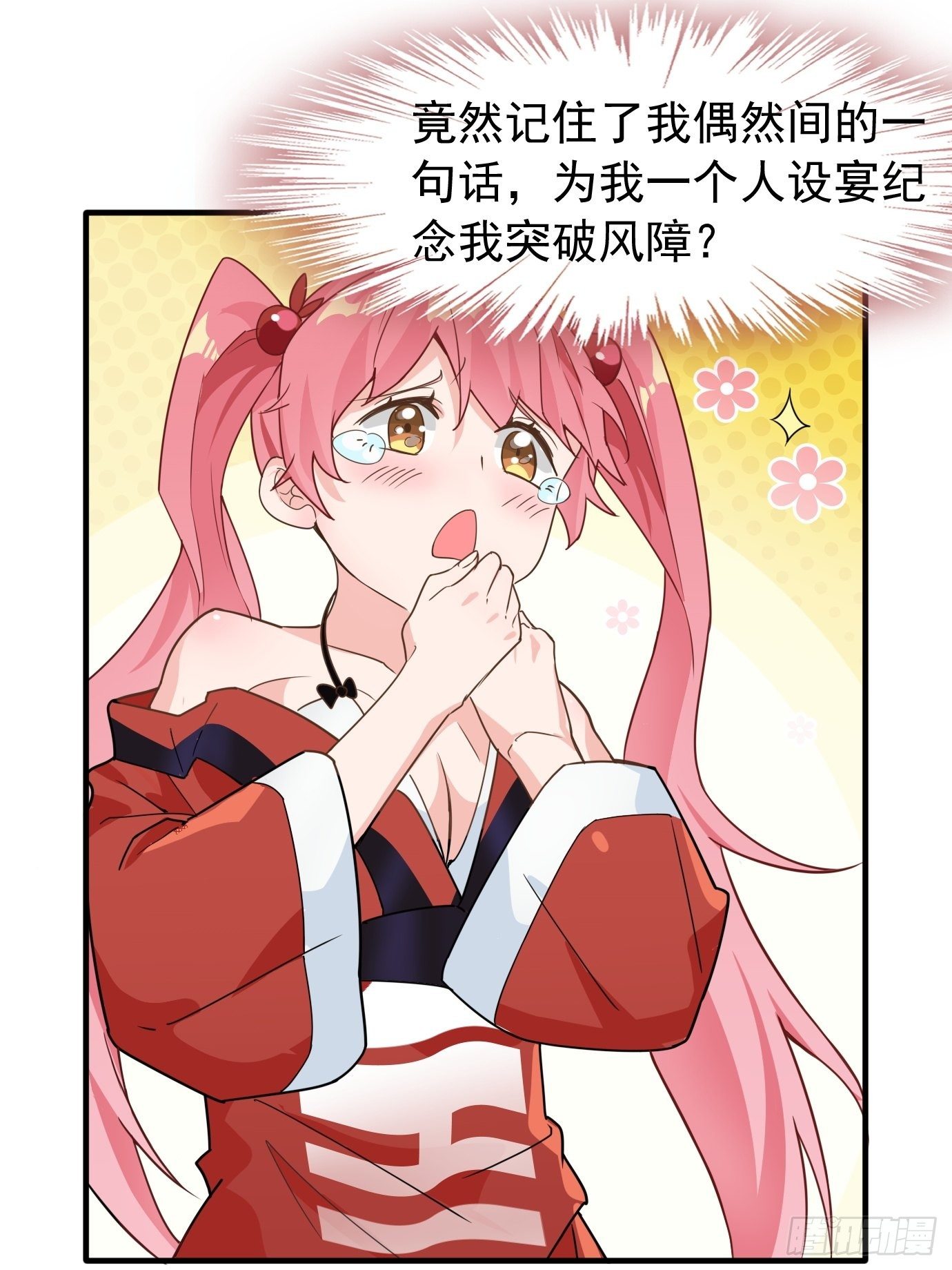 第十二话：脑补大小姐。29