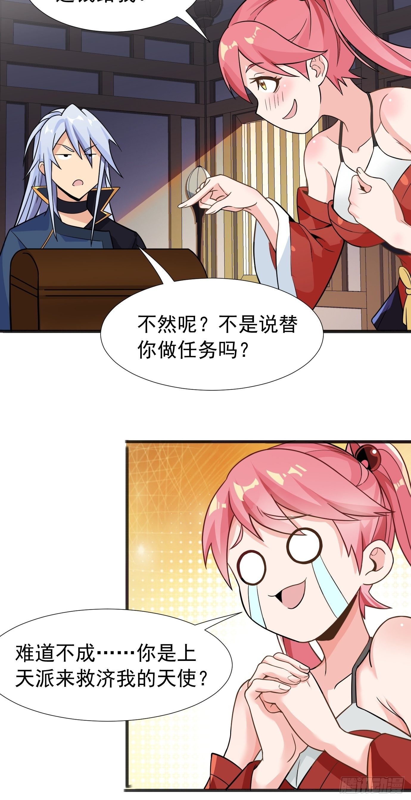 第二十六话：这个钱还要不要吧！18