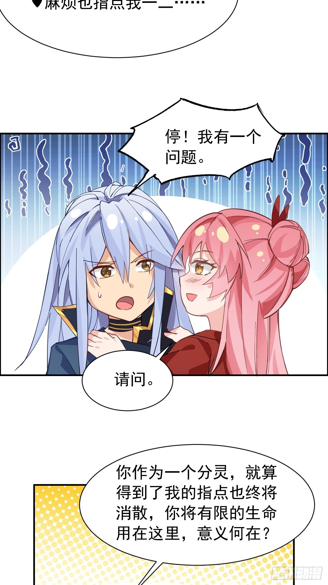 第九话：我女儿像我！33