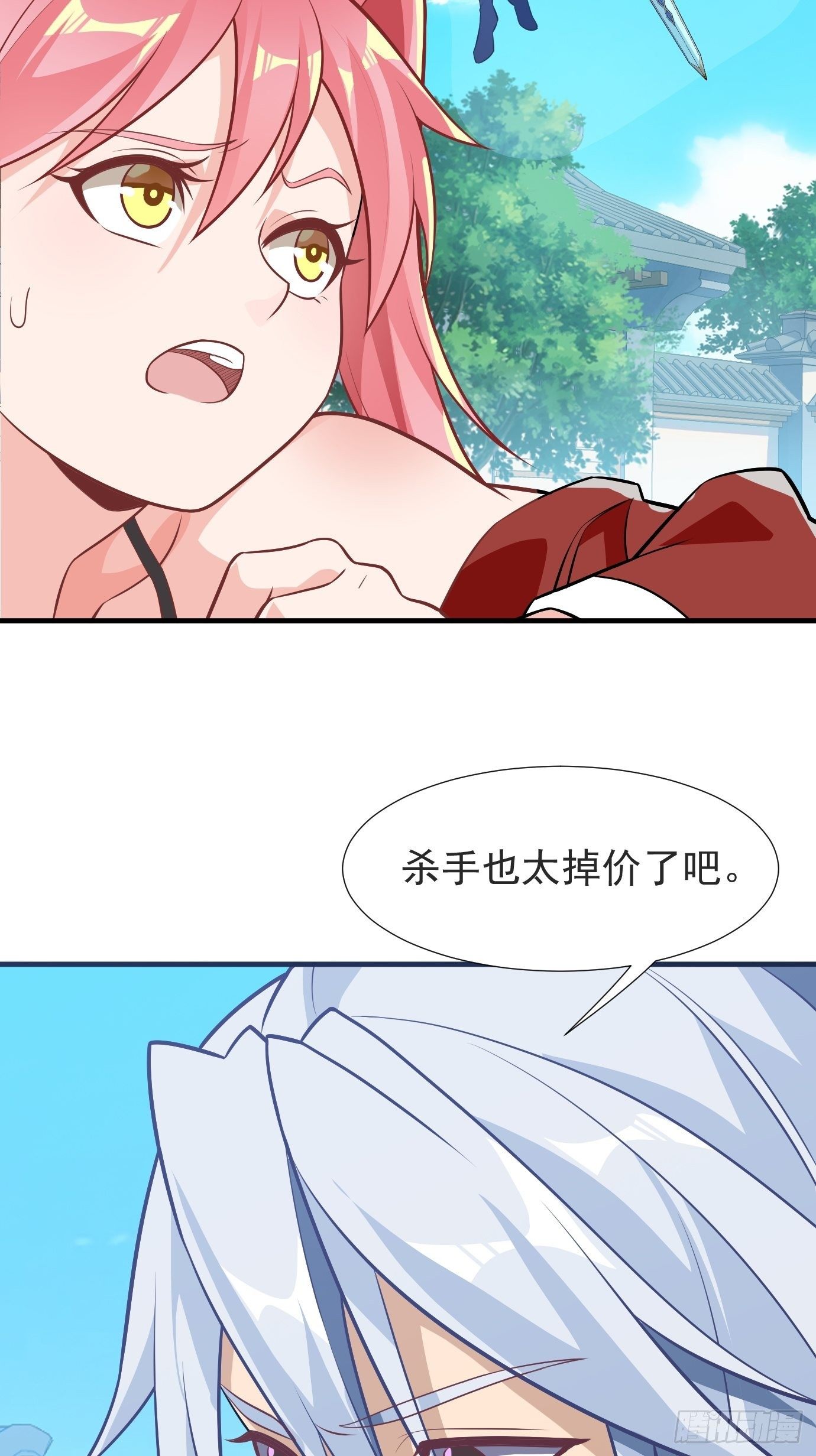 第二十三话：奇葩任务6