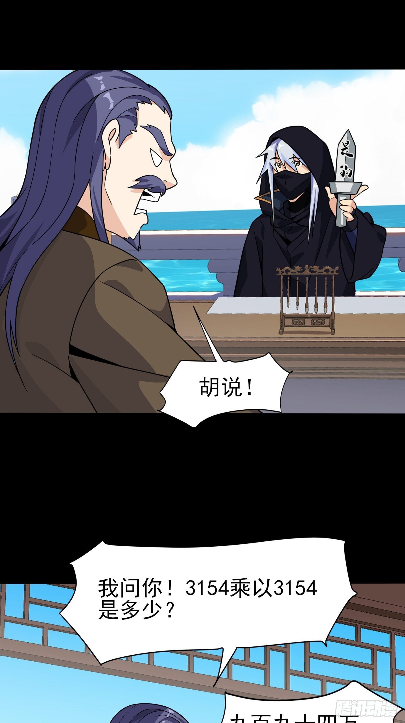 第二十五话：从没算错过25