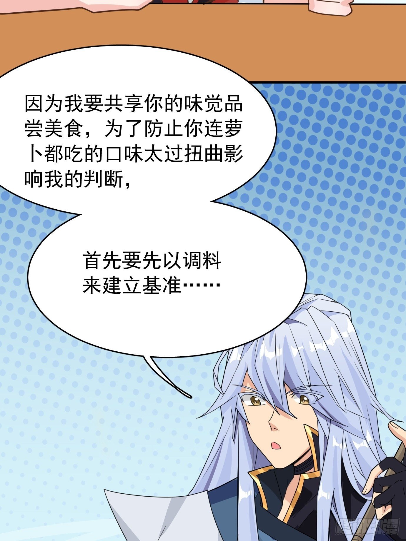 第十二话：脑补大小姐。36