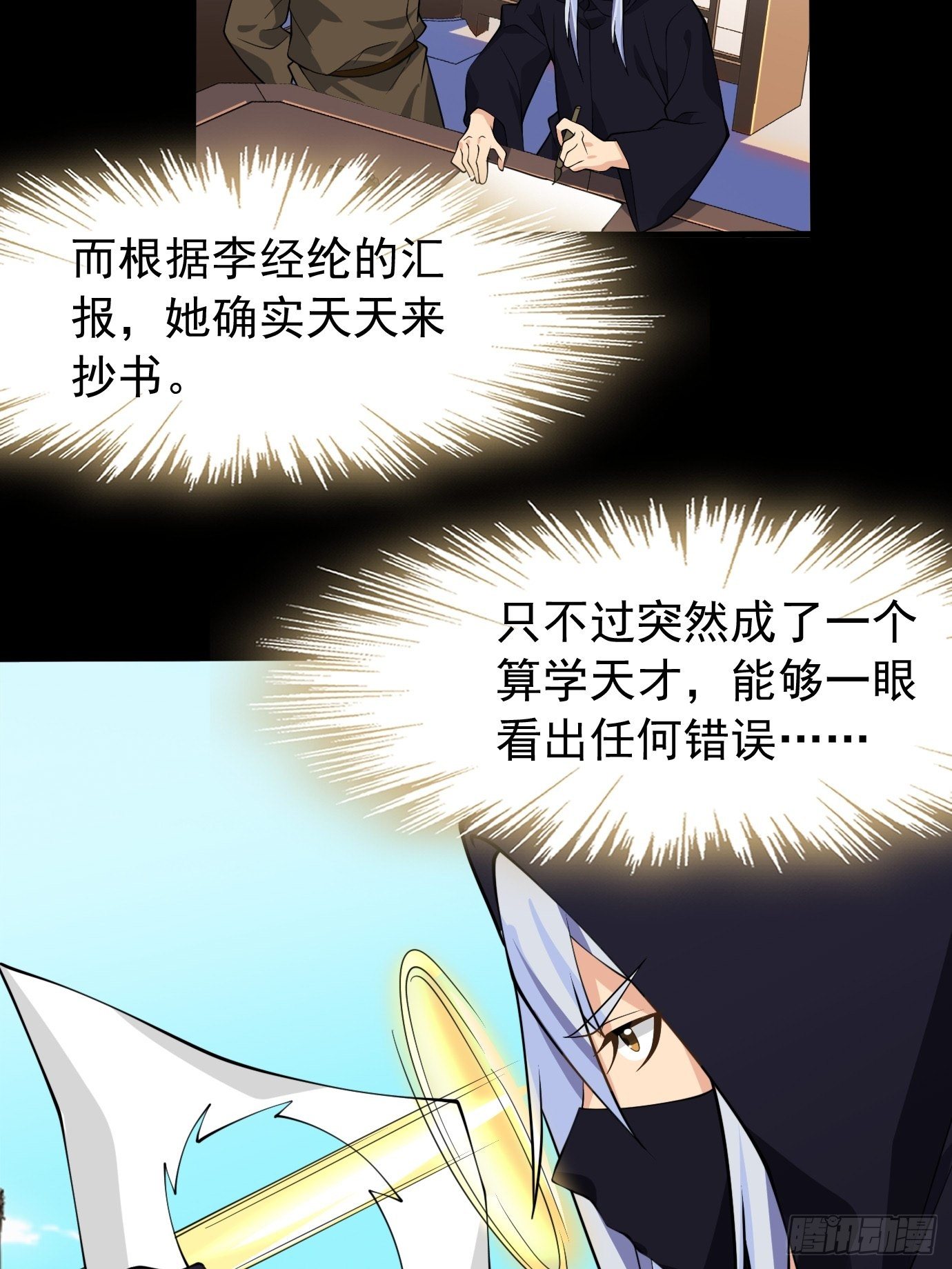 第三十话：老母亲的心23