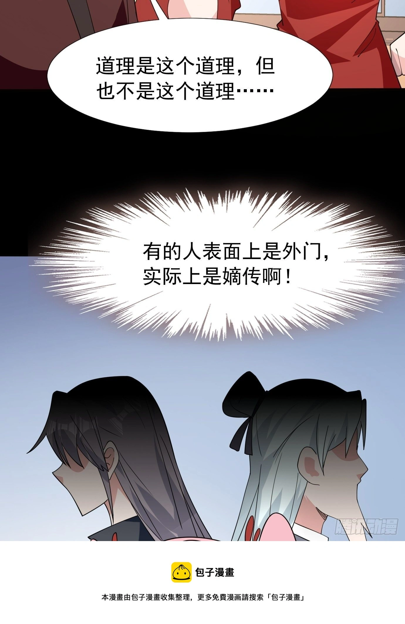 第四十三话：终于自由了！32