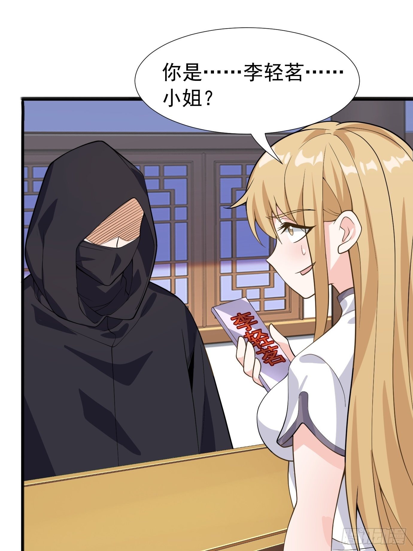 第二十三话：奇葩任务15
