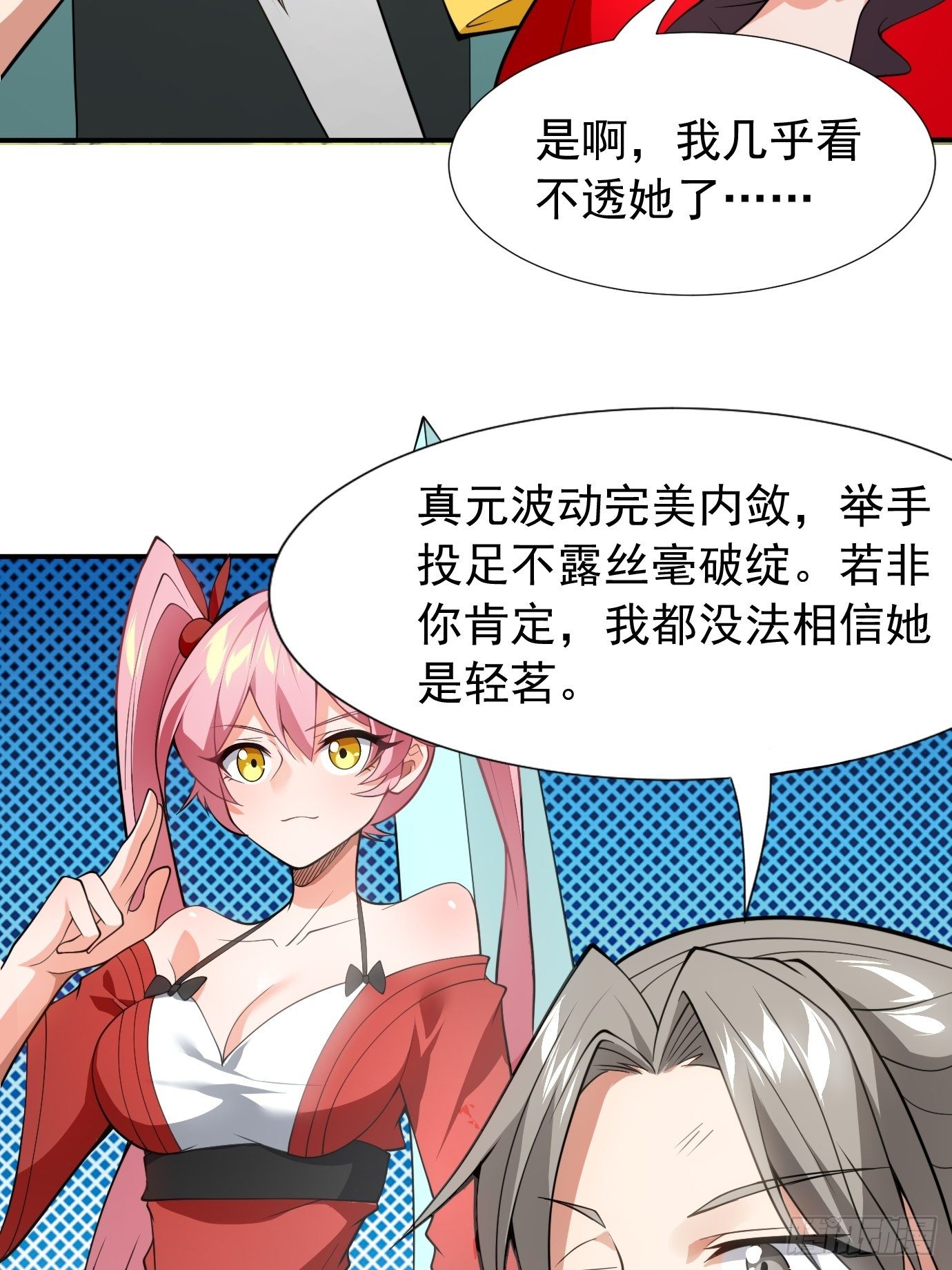 第三十四话：女儿长大了30