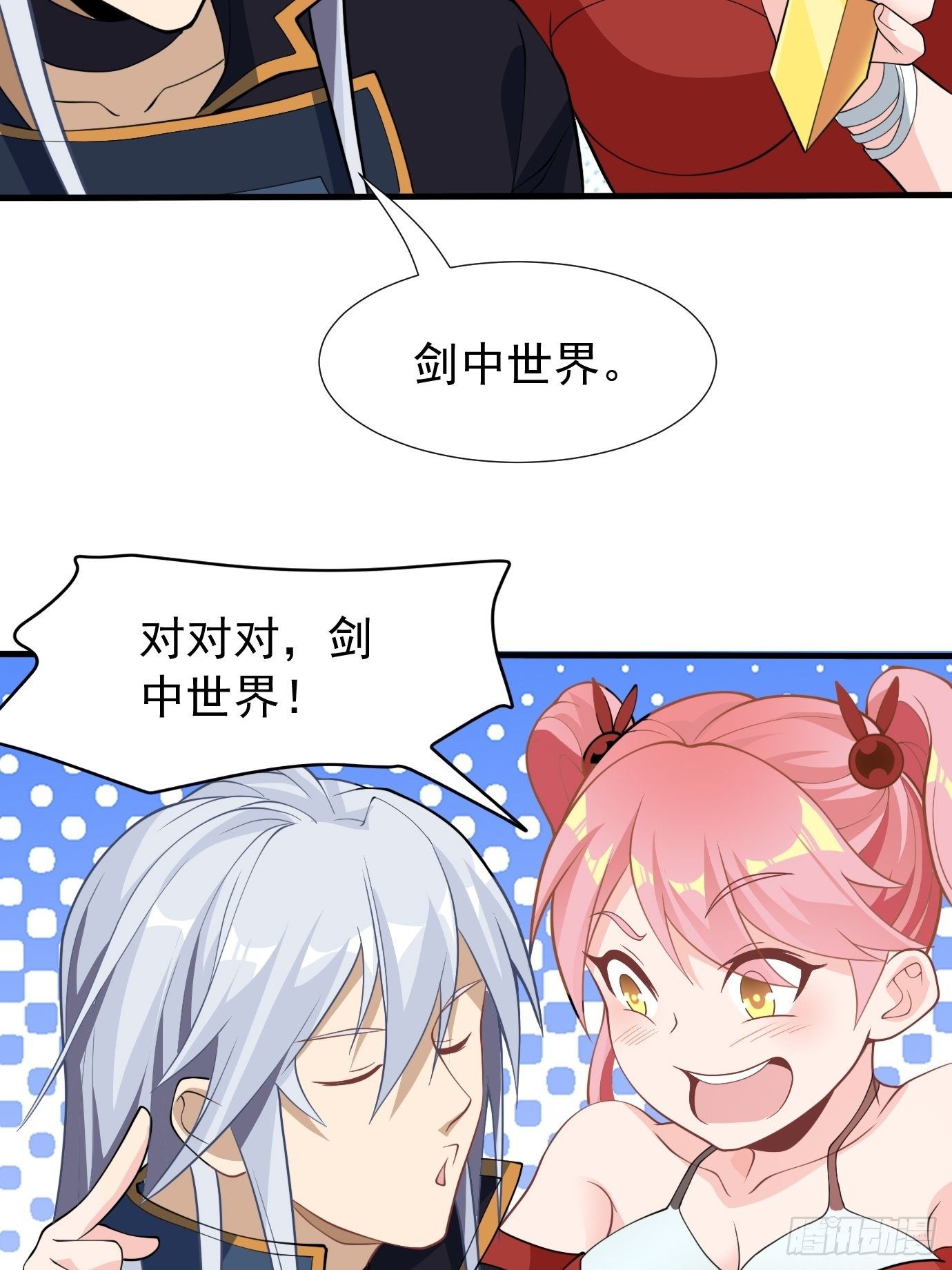 第二十六话：这个钱还要不要吧！37