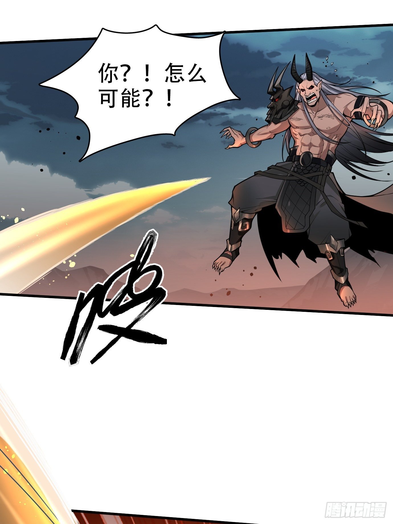 第一话：请问,你就是我的坐骑吗16
