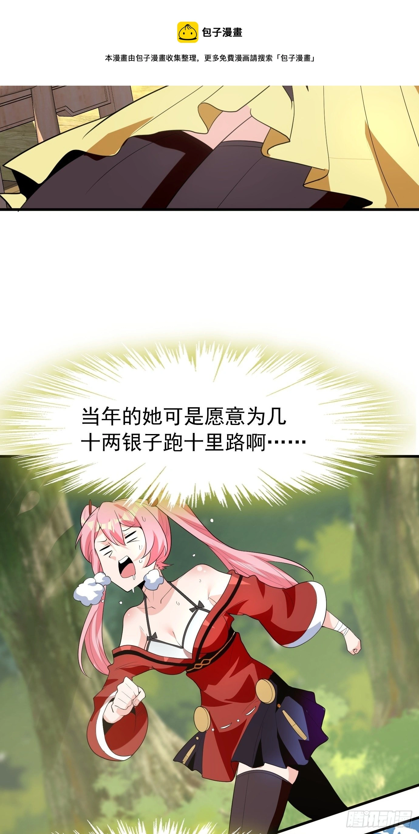 第四十三话：终于自由了！8