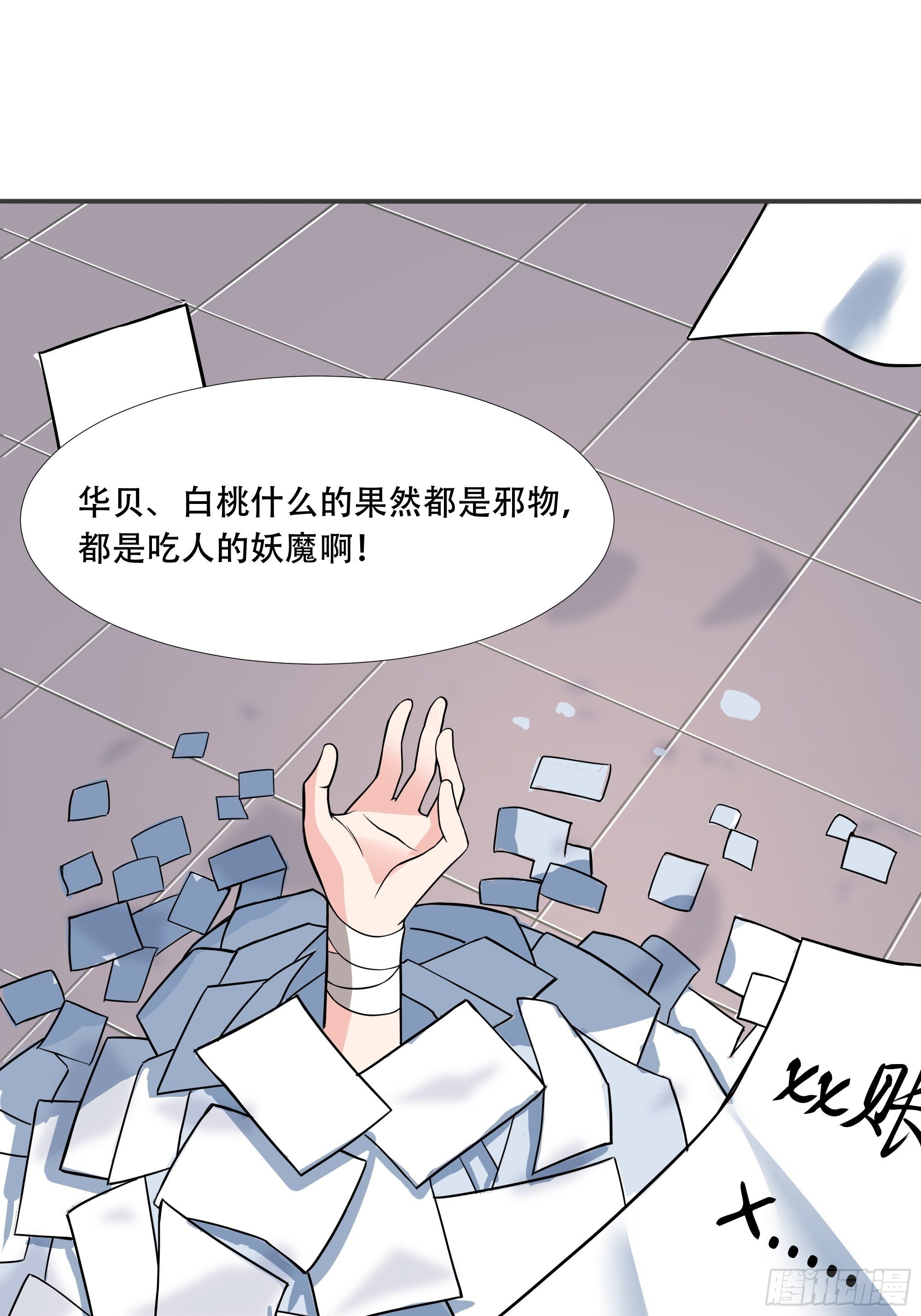 第三十九话：又没钱了！23