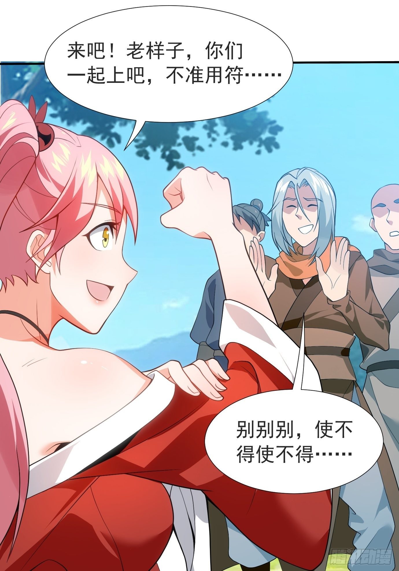第二十二话：我替你去20