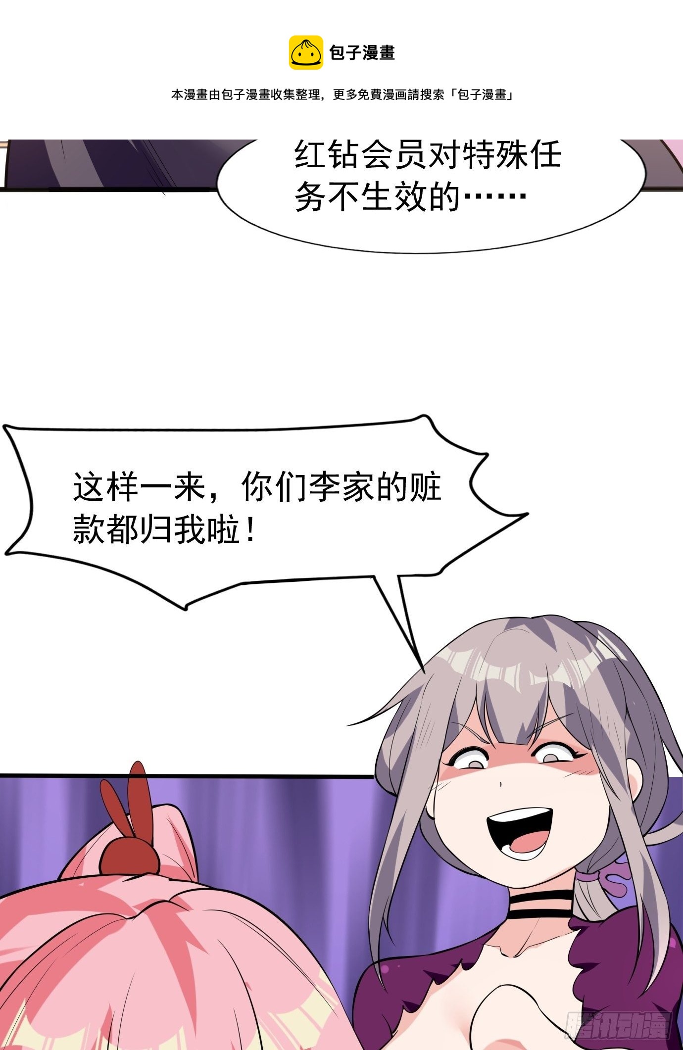 第四十二话：少女心事4