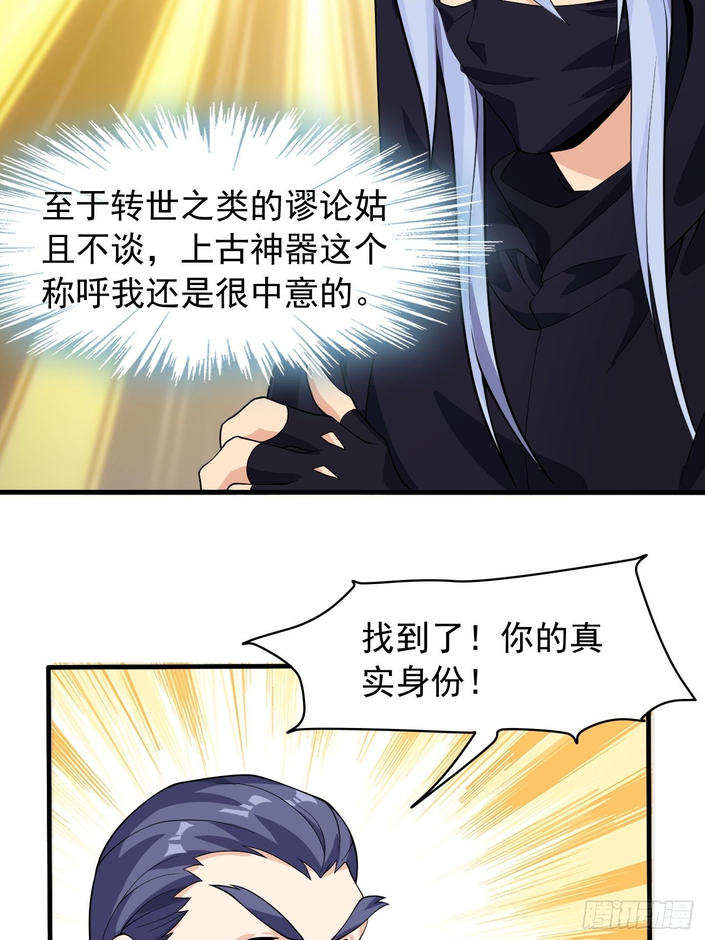 第二十六话：这个钱还要不要吧！2