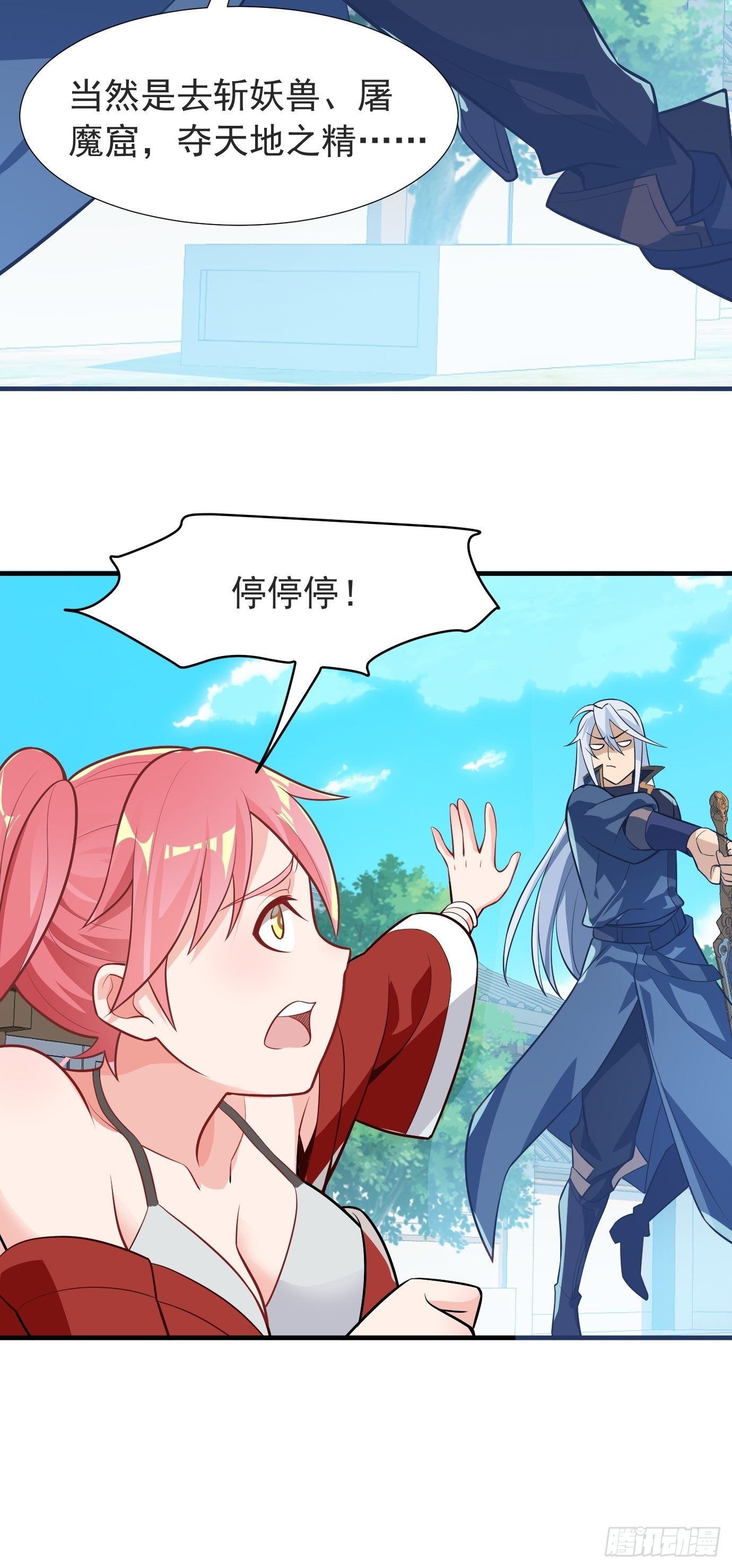 第二十三话：奇葩任务8