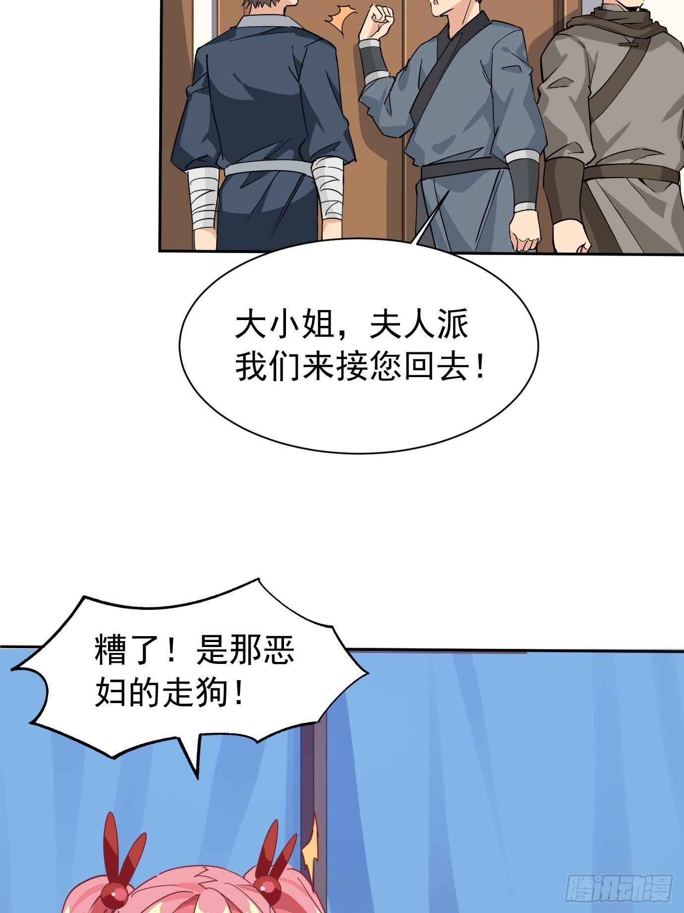 第五话：大小姐今天色色的！50