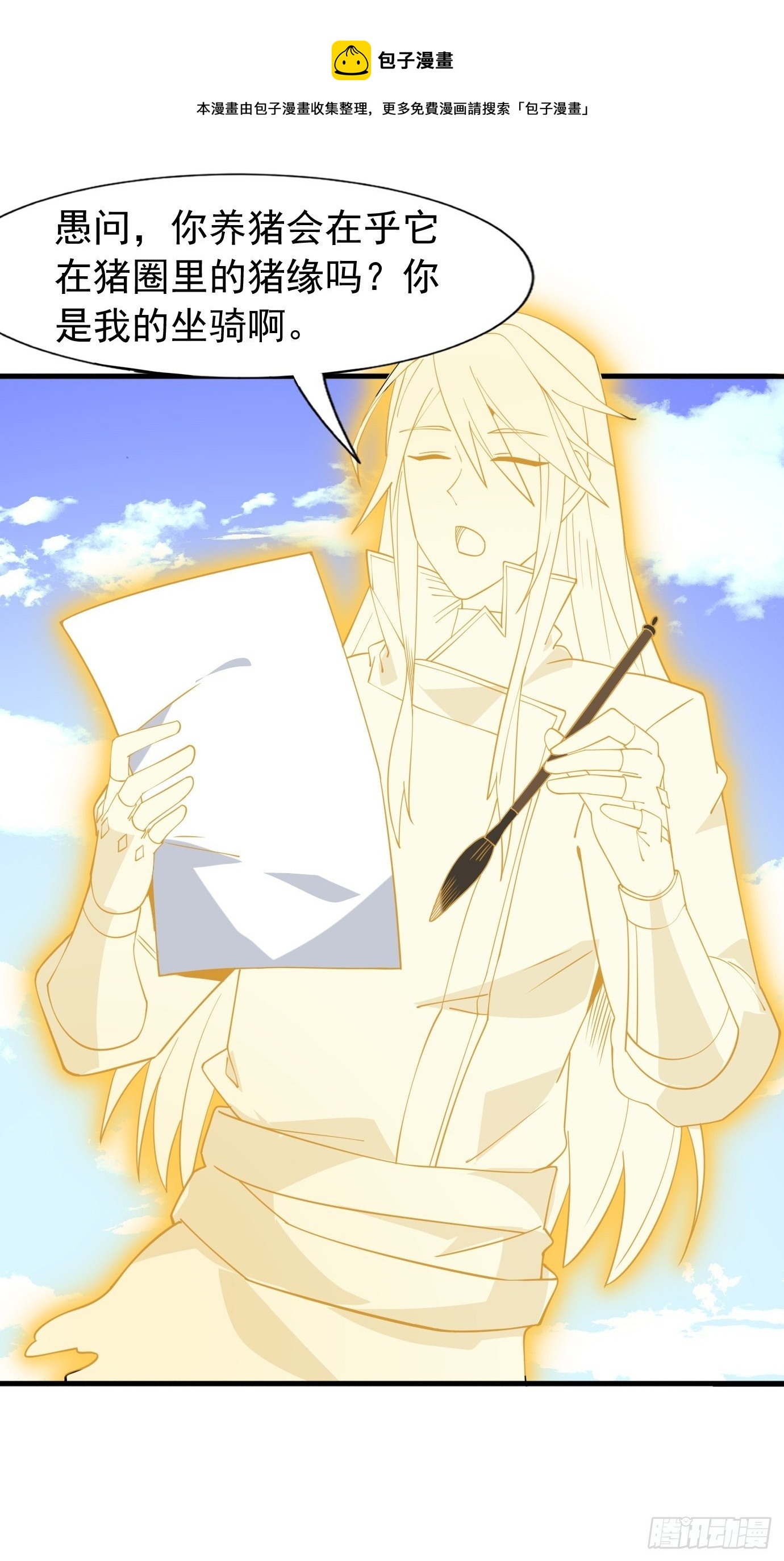 第四十二话：少女心事44