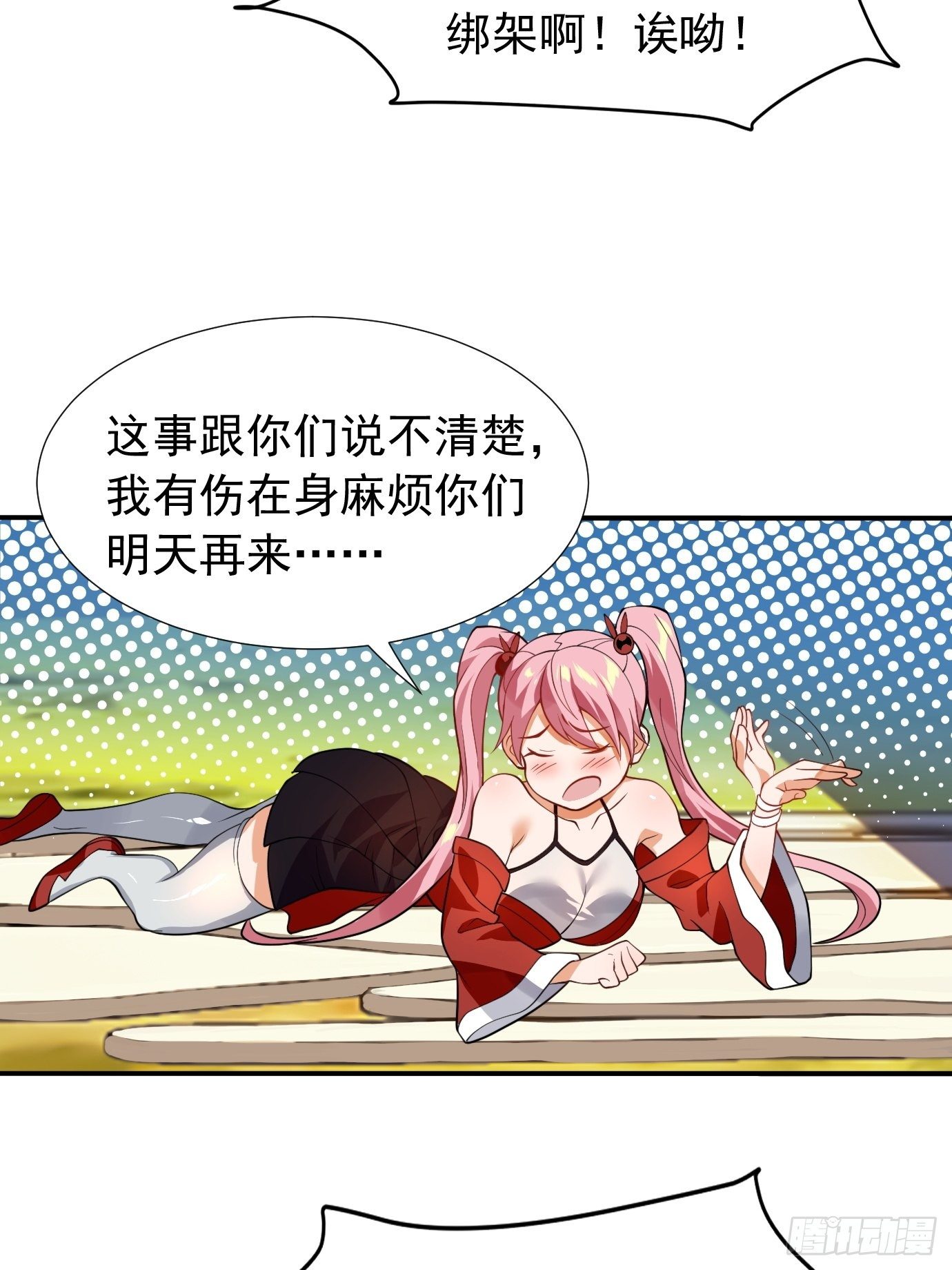 第十六话：我们来救你了！15